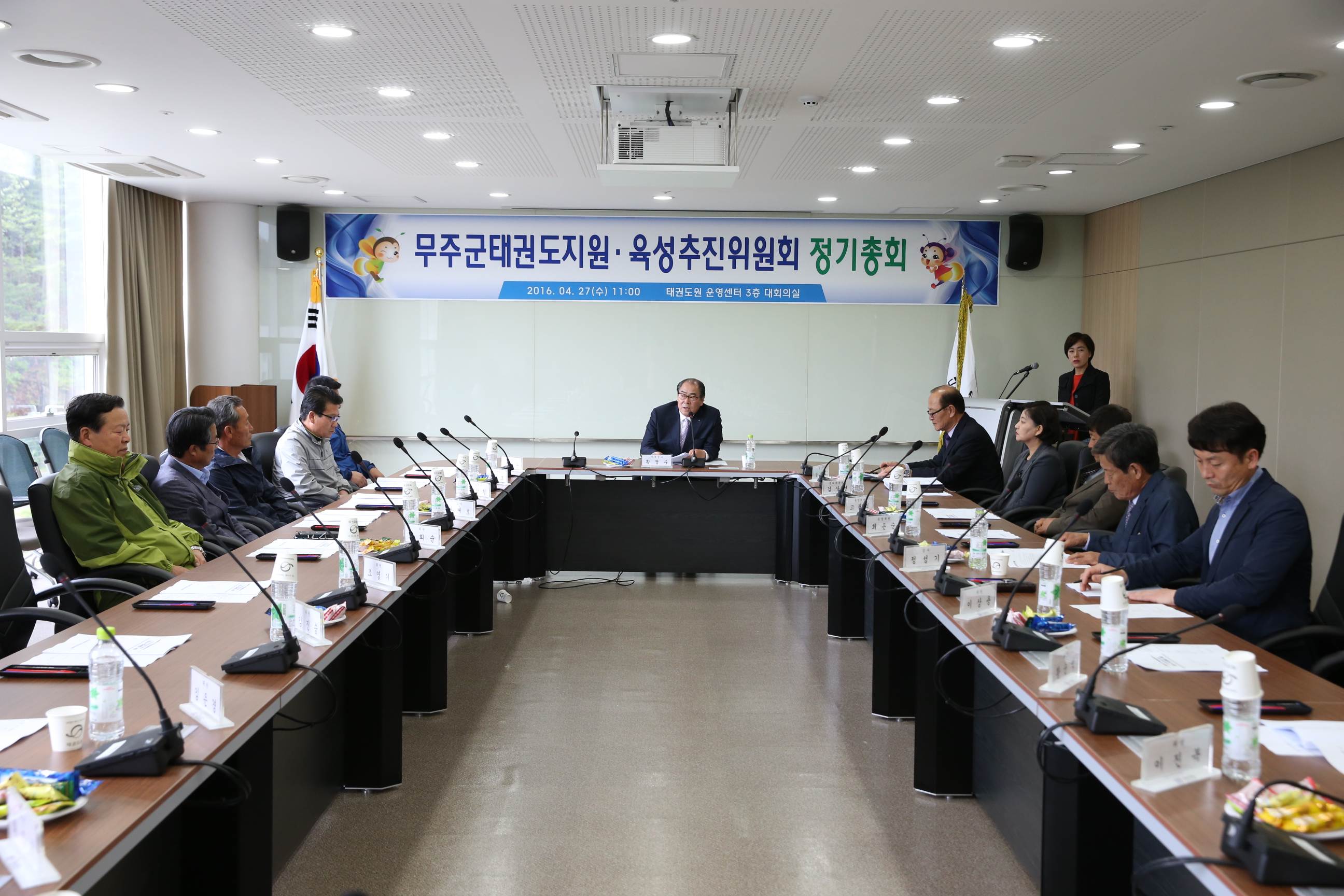 2016.04.27. 무주군 태권도 지원육성 추진위원회 정기총회