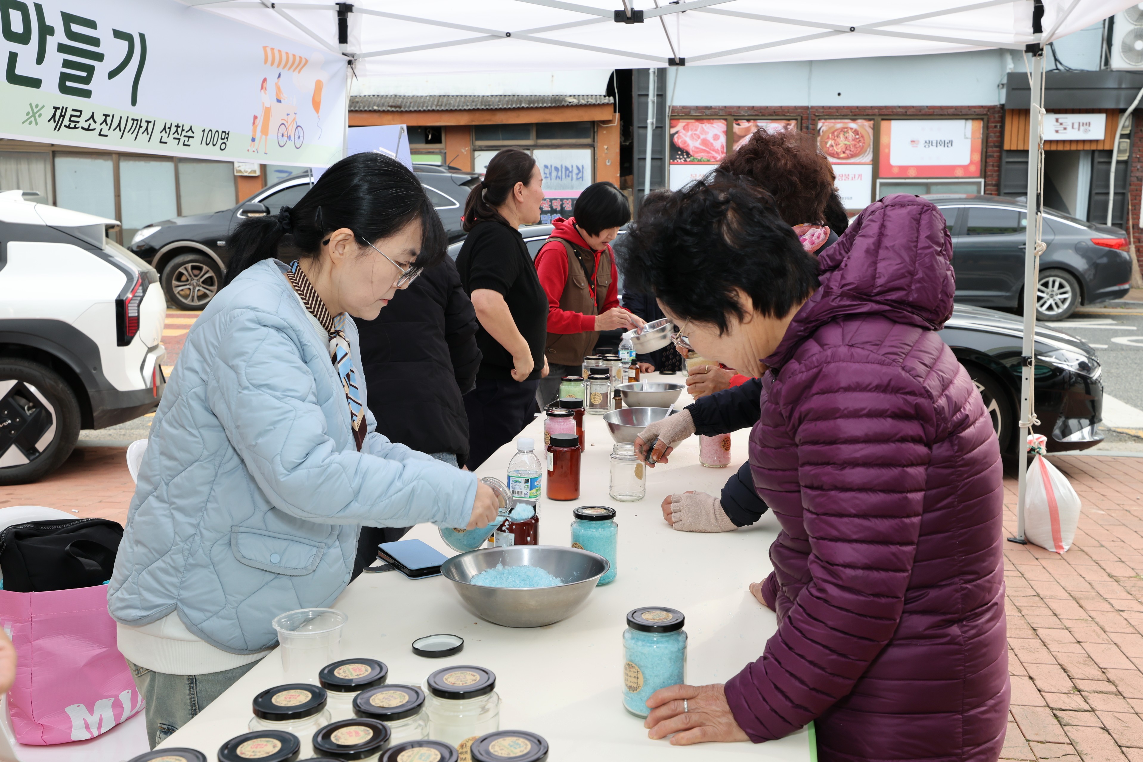 2025.10.30. 제4회 무풍 십승지 대덕산장터 한마당 축제
