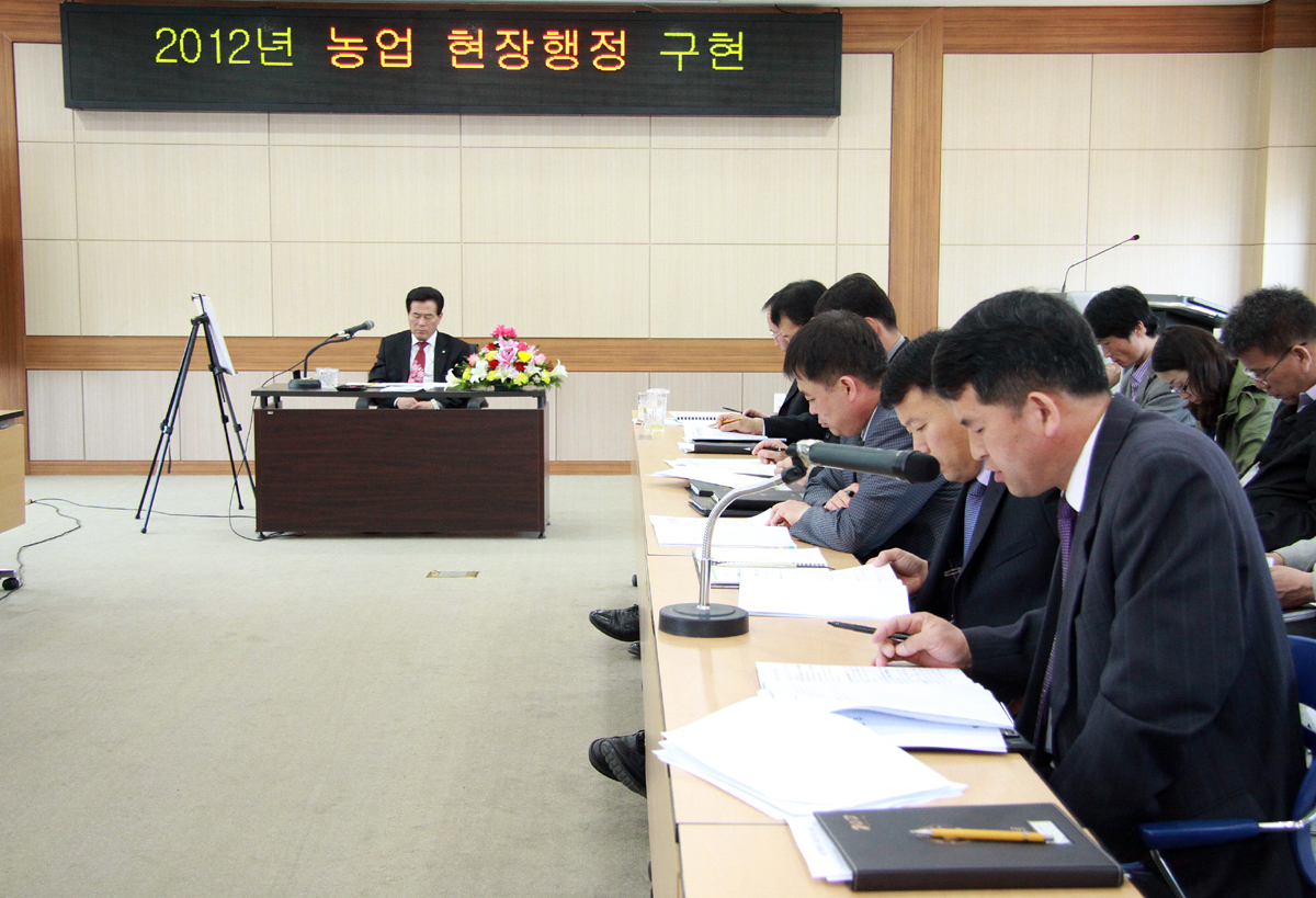 2012.04.17  2012년 주요업무보고-농업기술센터
