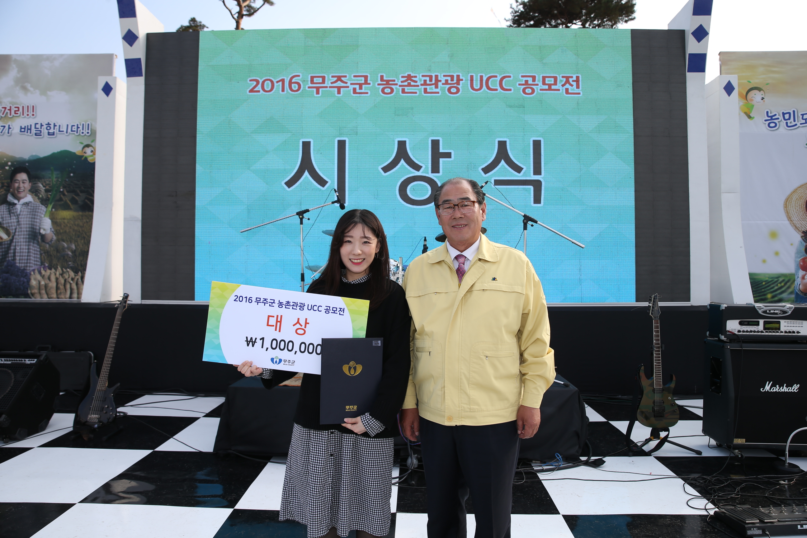 2016.11.05. 2016 무주군 농촌관광 UCC 공모전