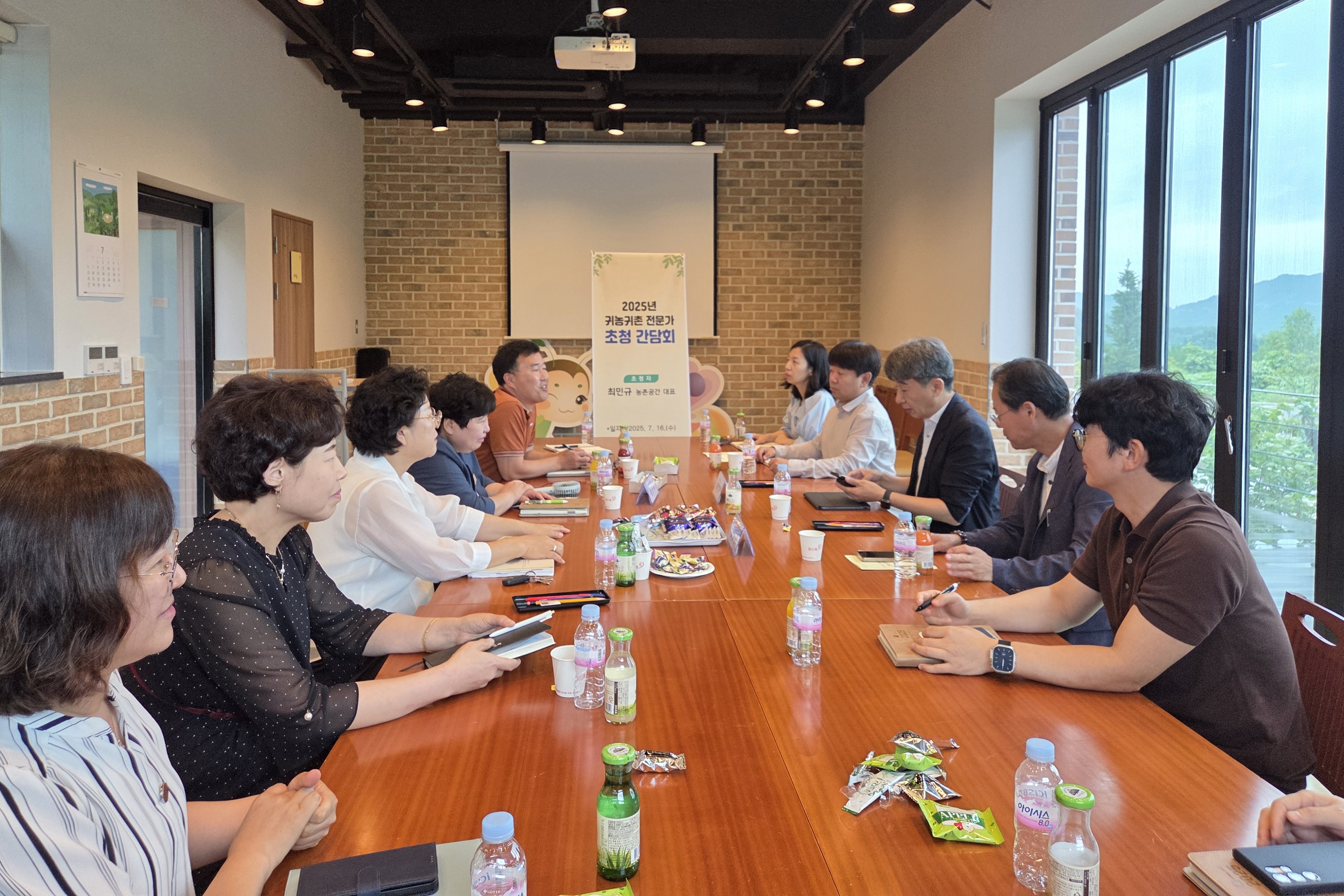 2025.07.16. 2025년 귀농귀촌 전문가 초청 간담회