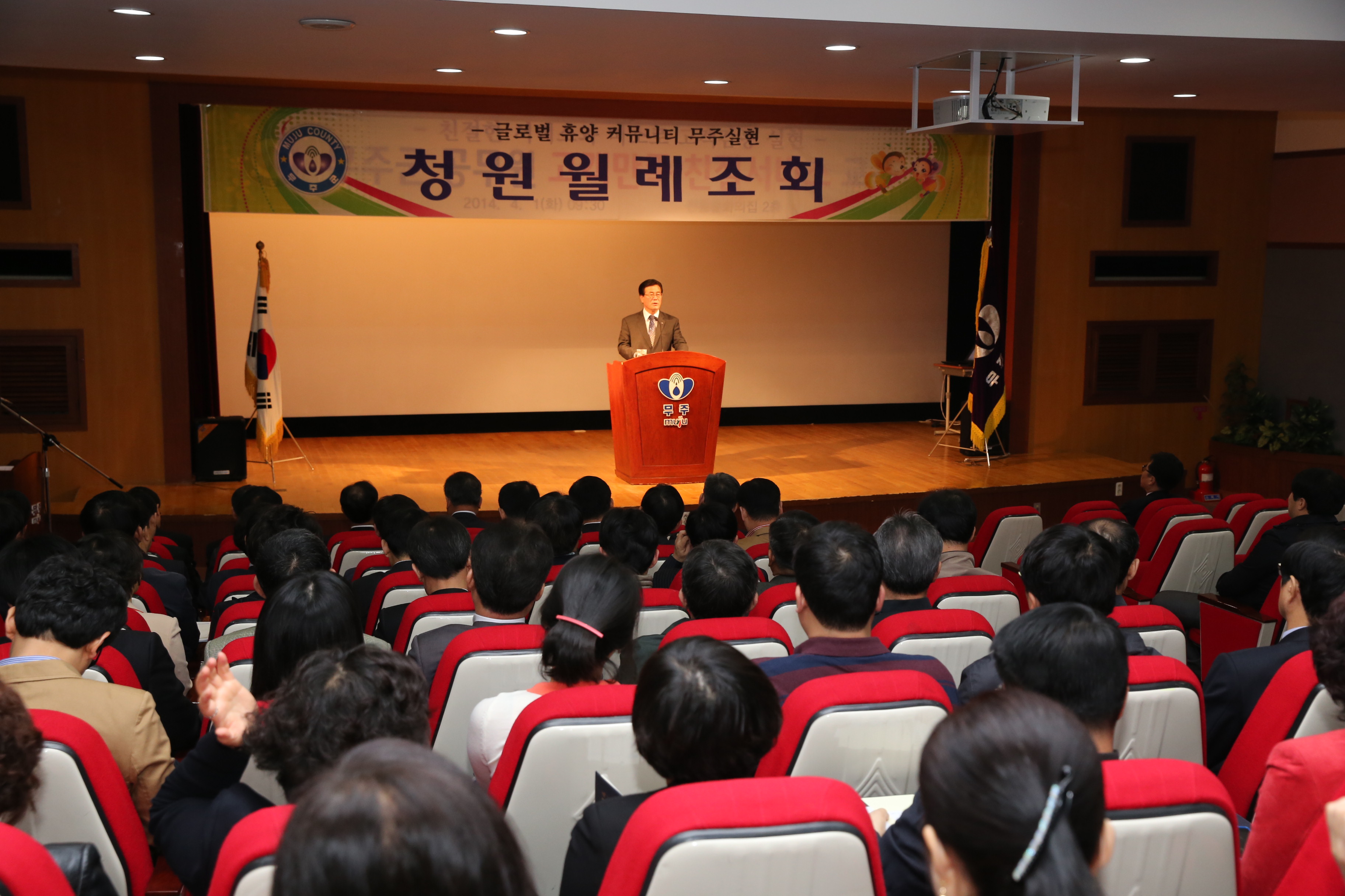 2014.04.01. 월례조회