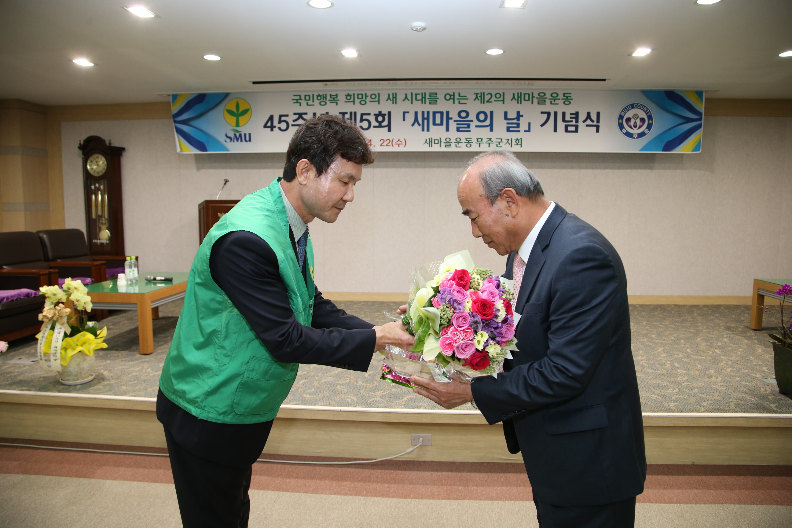 2015.04.22. 45주년 제5회 새마을 의 날 기념식