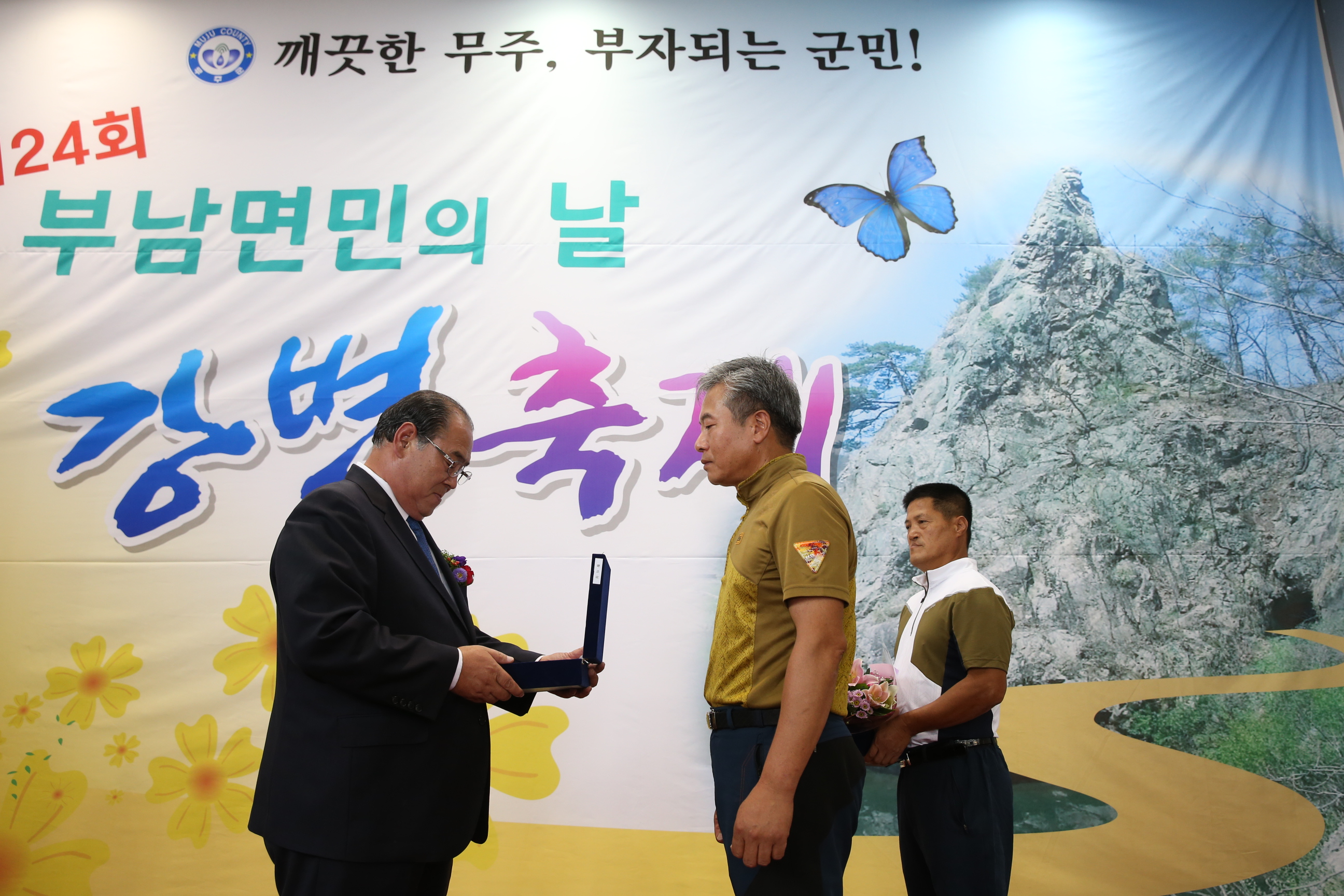 2015.09.01. 제24회 부남면민의 날 강변축제