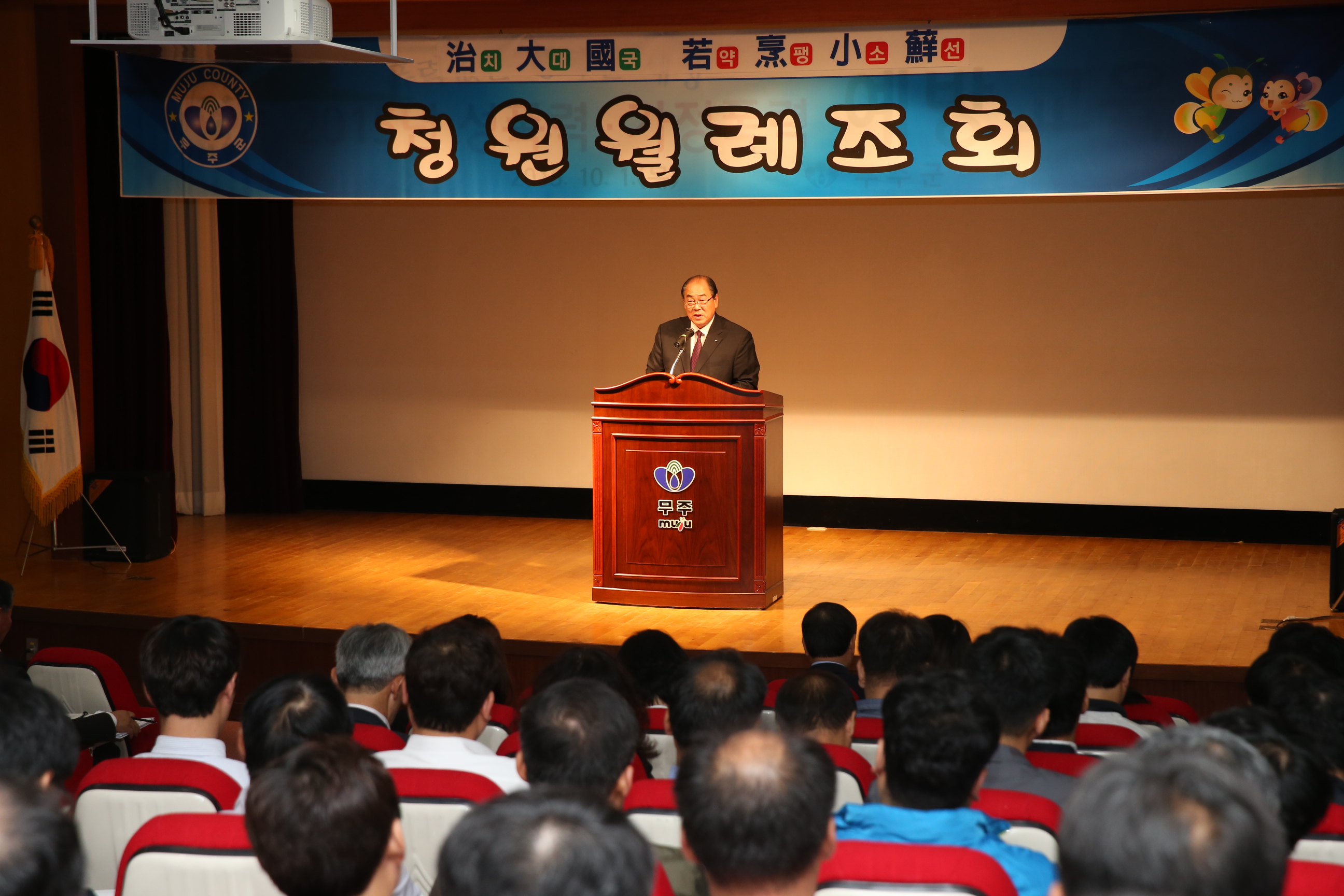 2015.10.01. 10월 월례조회