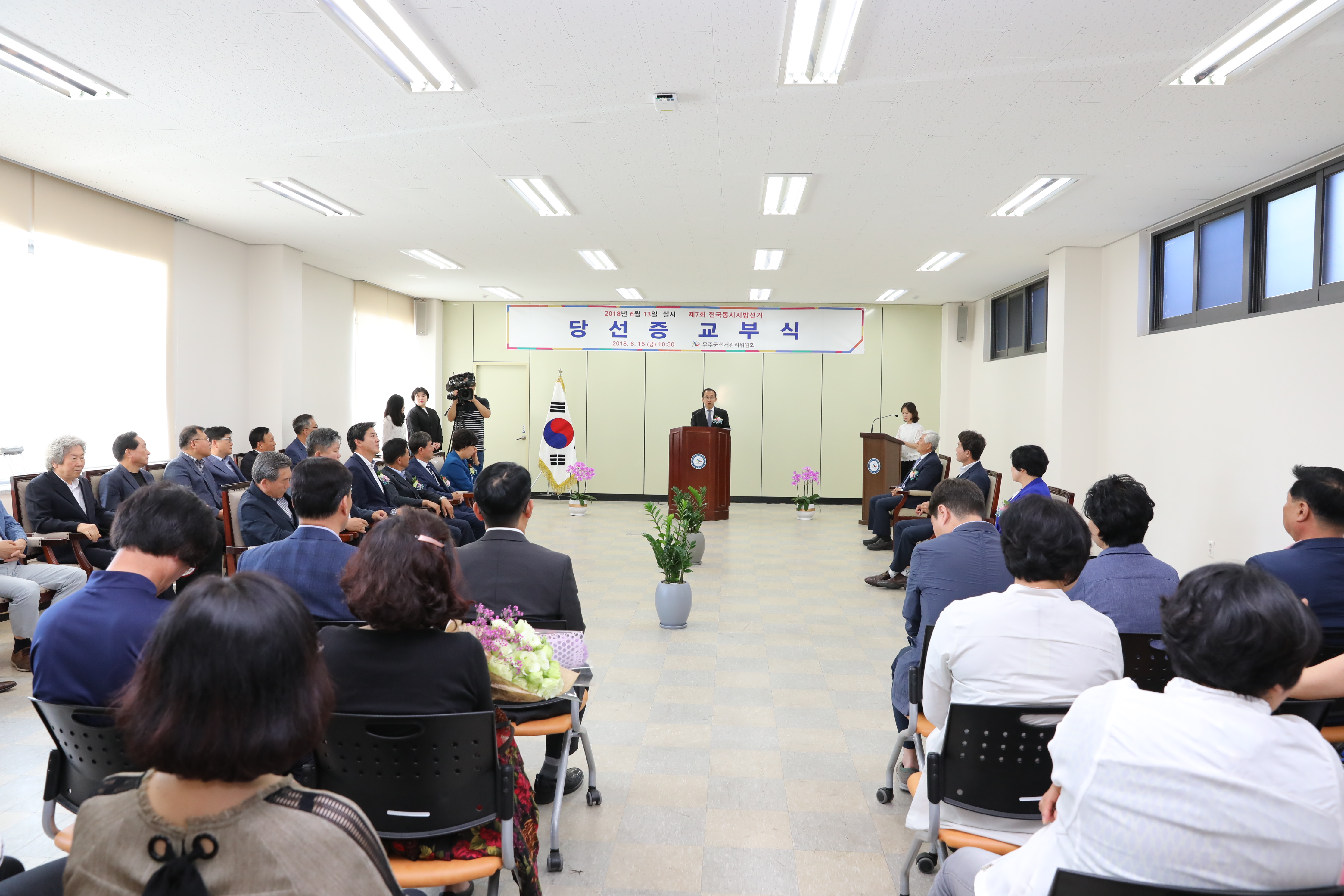 2018.06.13. 제7회 전국동시지방선거 당선증 교부식