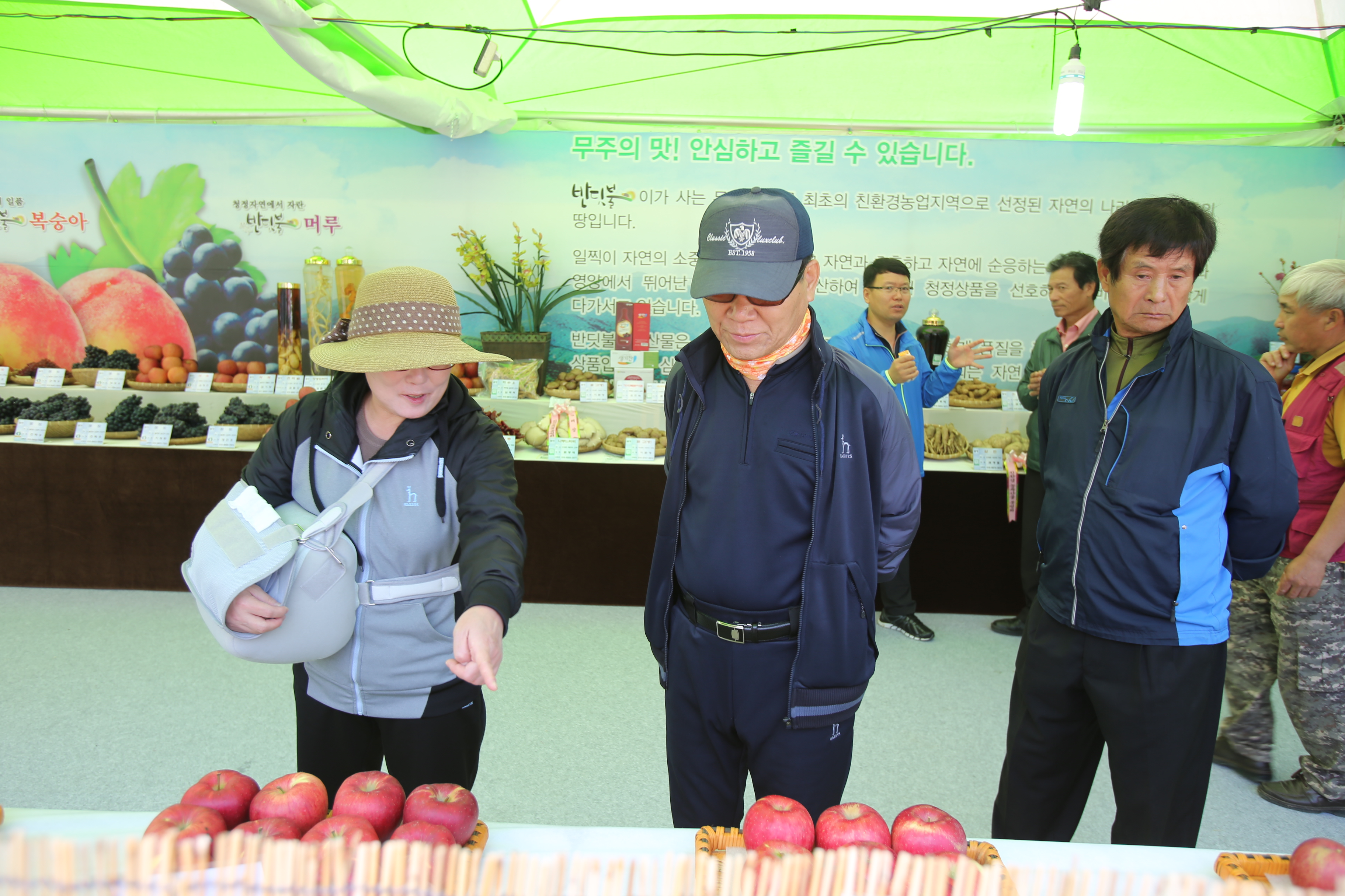 2015.10.23. 제1회 무주반딧불농특산물 대축제