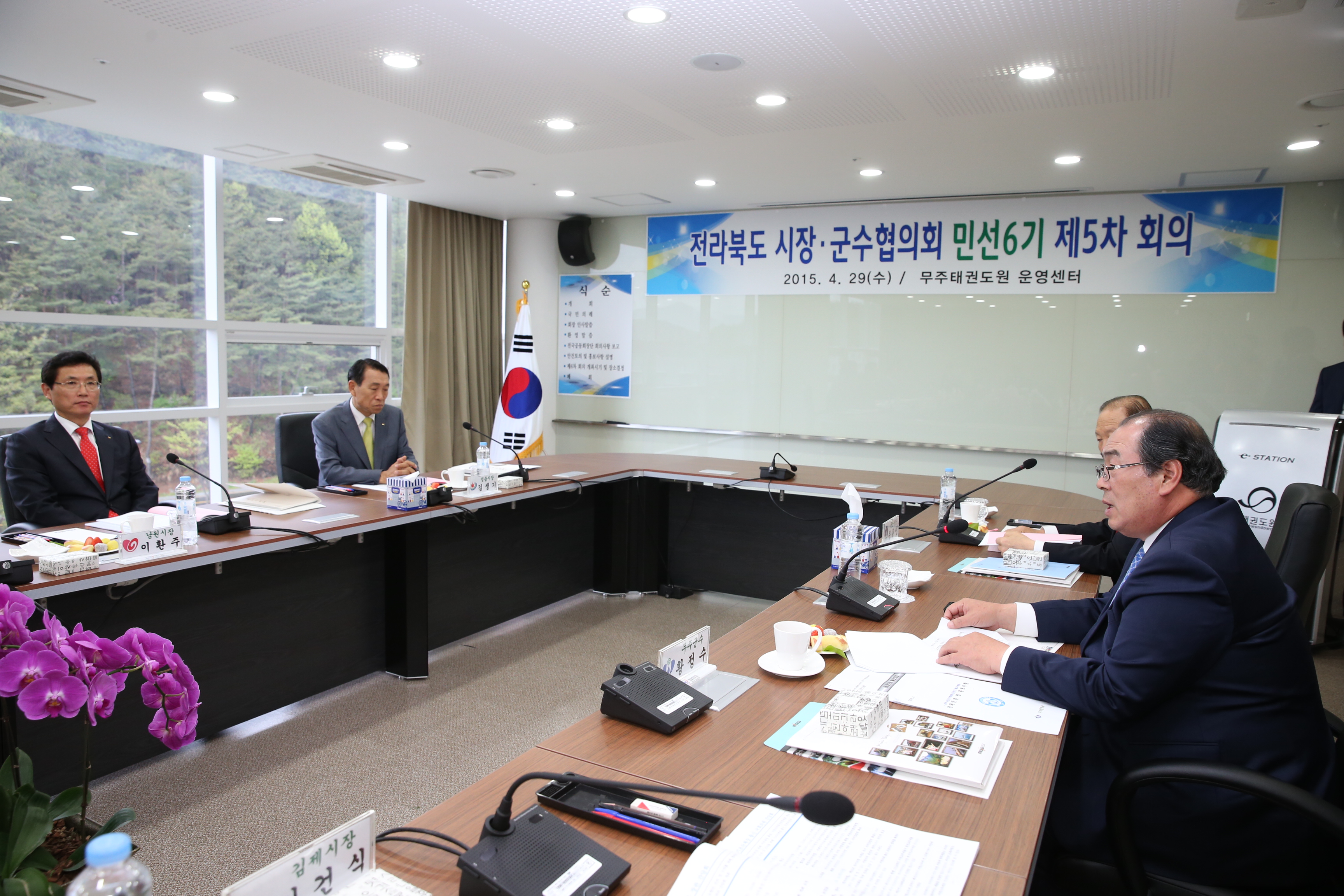 2015.04.29. 전라북도 시장군수 협의회 민선6기 제5차 회의