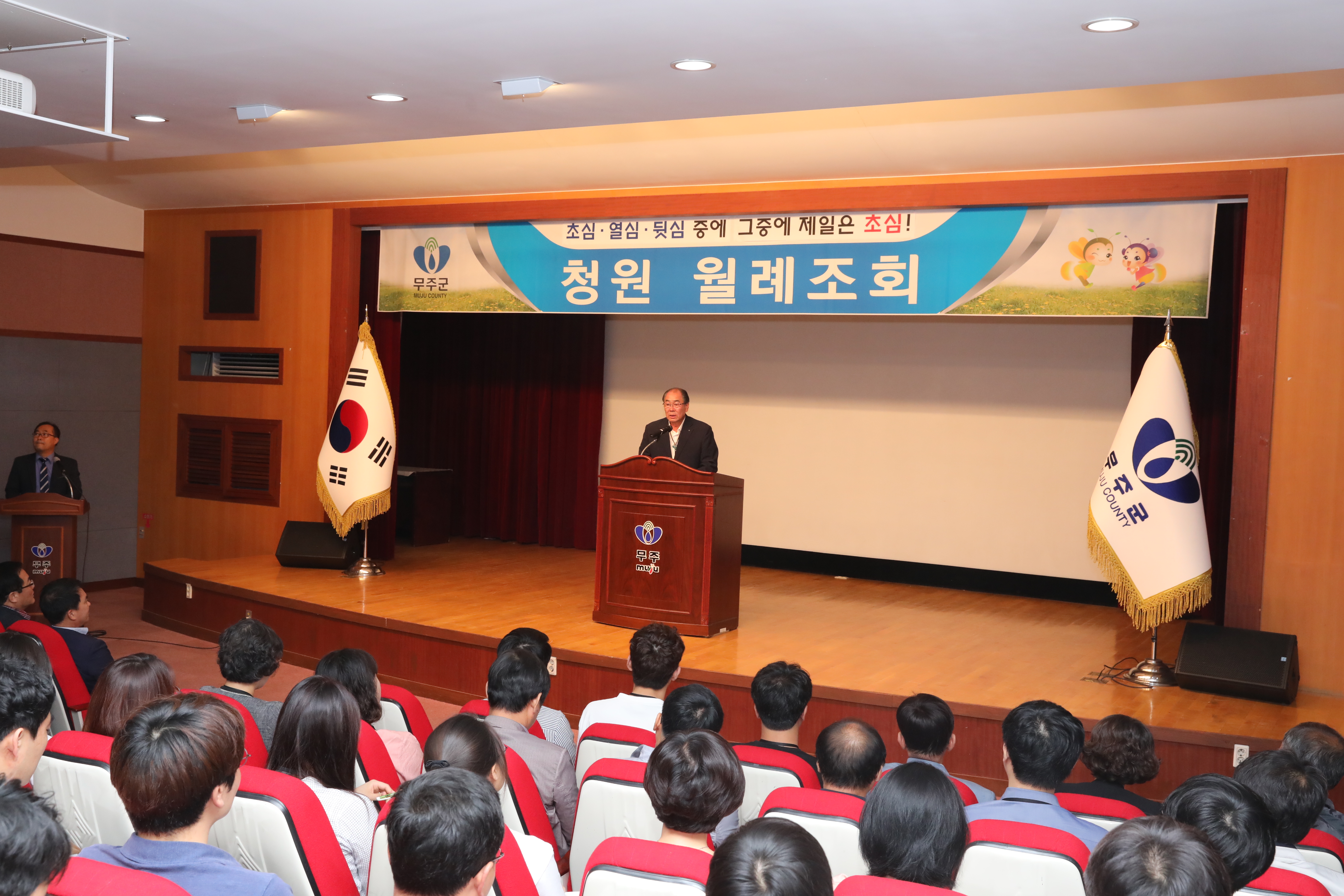 2018.06.04. 월례조회