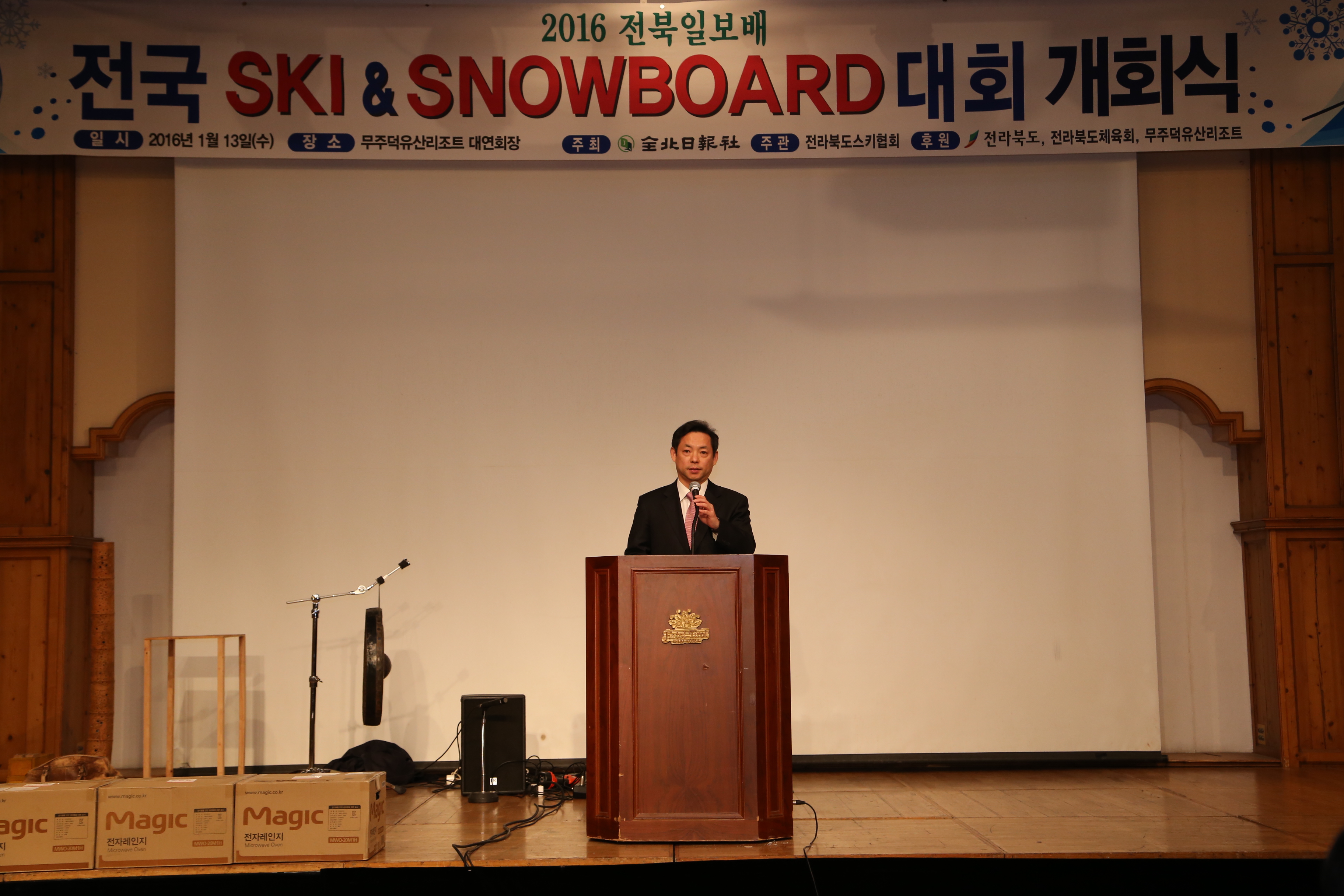 2016.01.13. 2016 전북일보배 전국 스키&스노우보드 대회