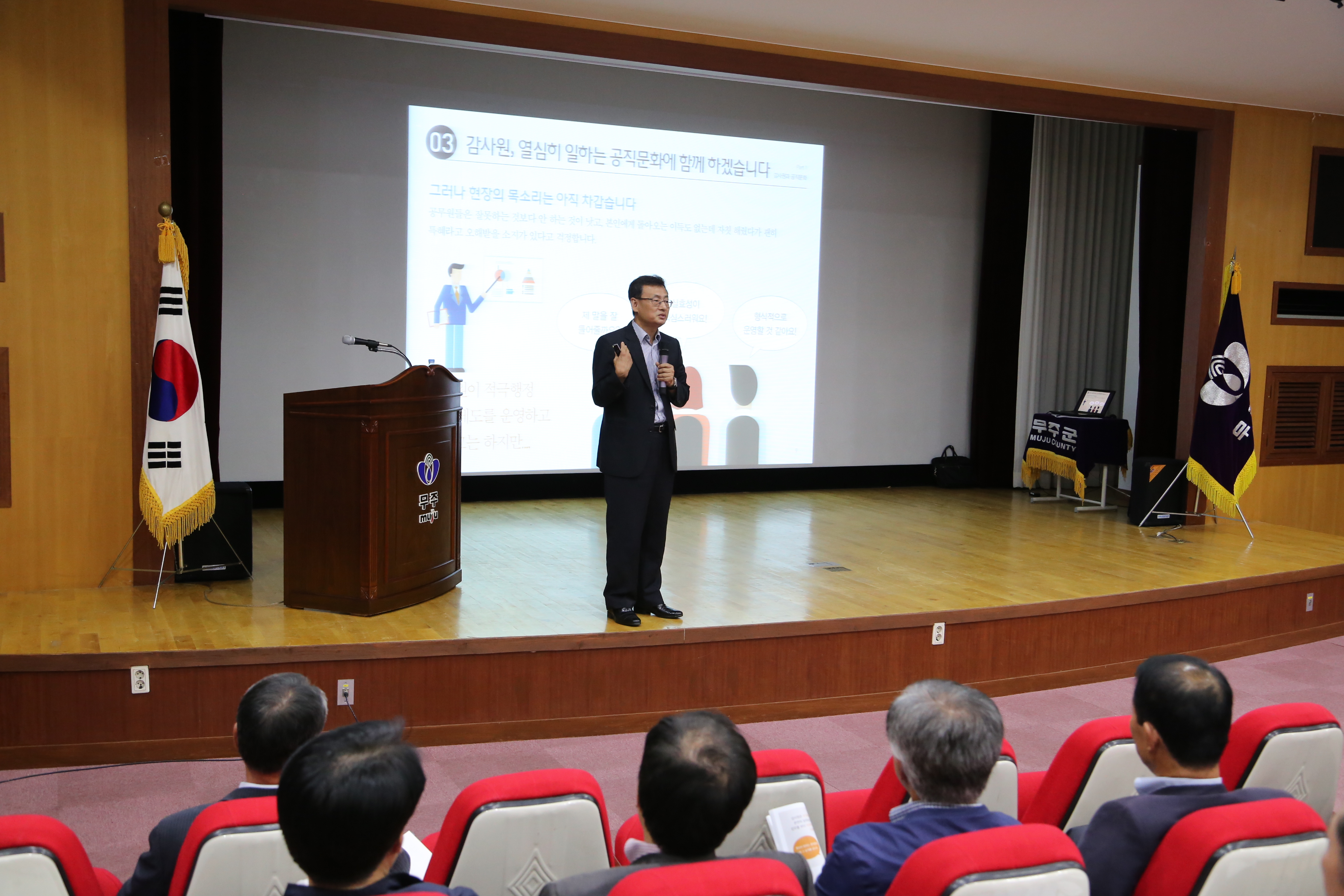 2015.09.10. 적극행정 교육 진행