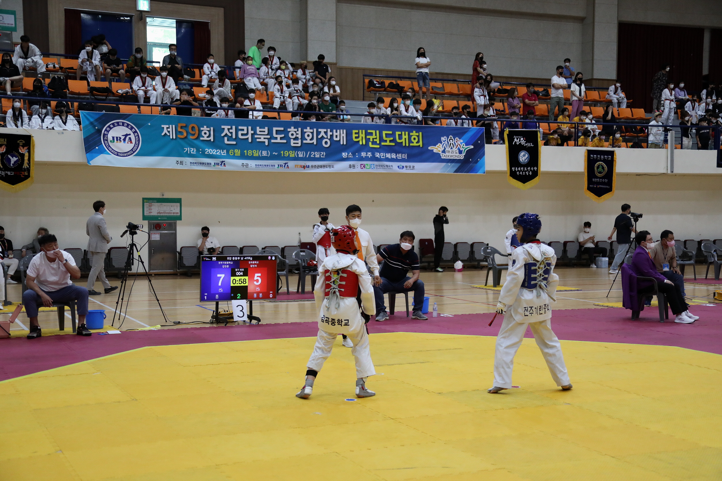 2022.06.18 제59회 전라북도협회장기 태권도 대회 