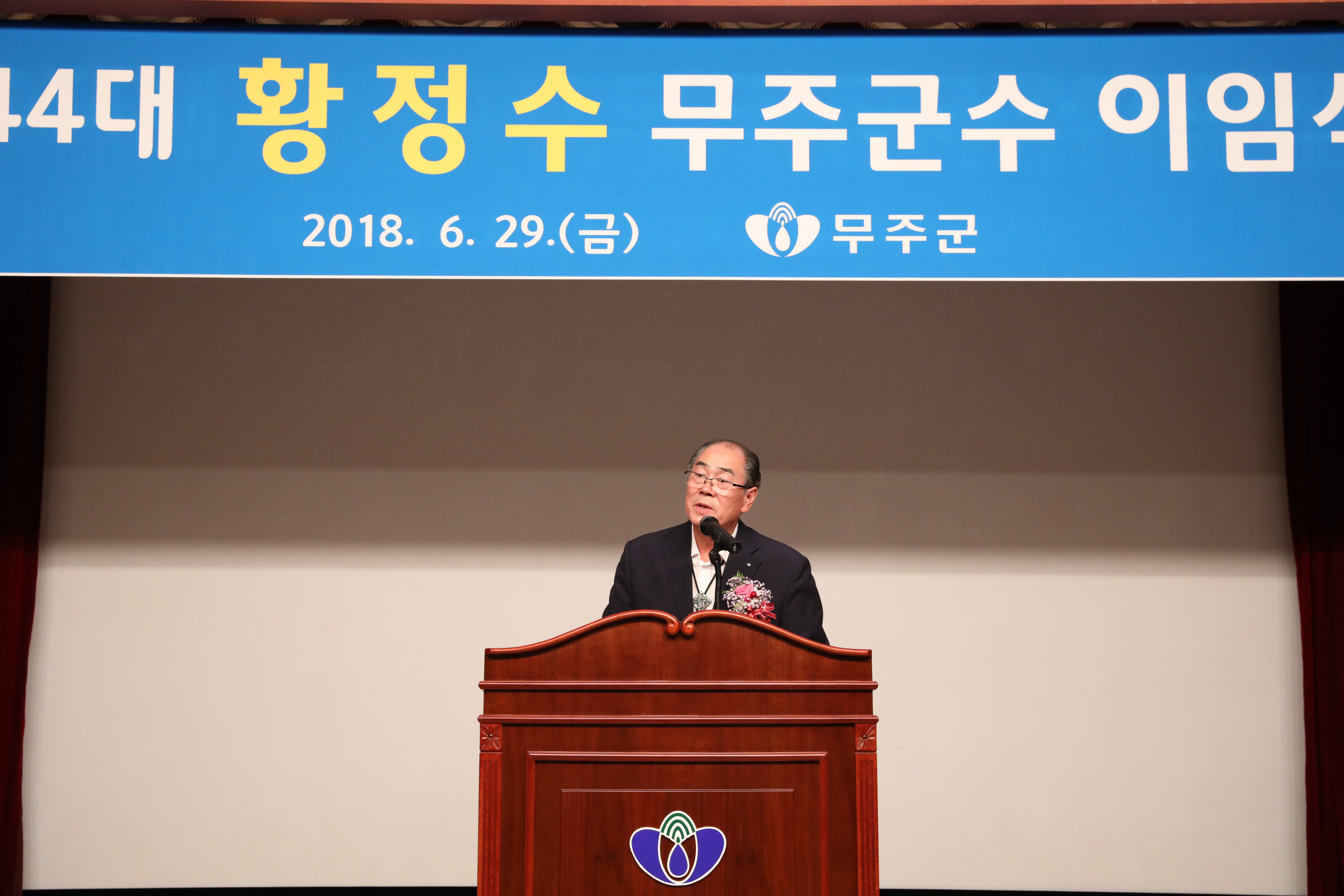 2018.06.29. 황정수 무주군수 이임 충혼탑 참배
