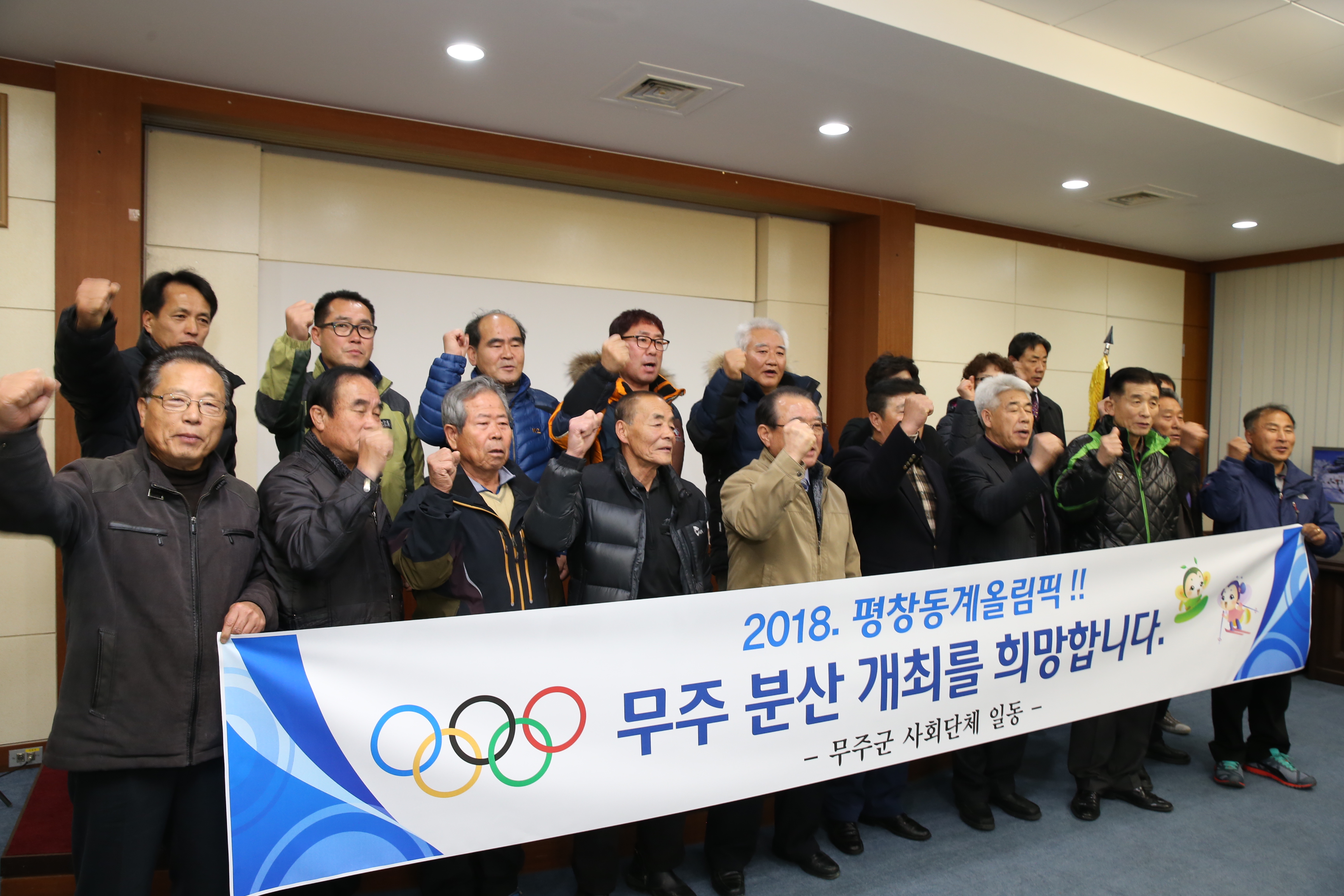 2014.12.11. 2014 평창 동계올림픽 무주 분산 개최 촉구 대국민 호소문 발표
