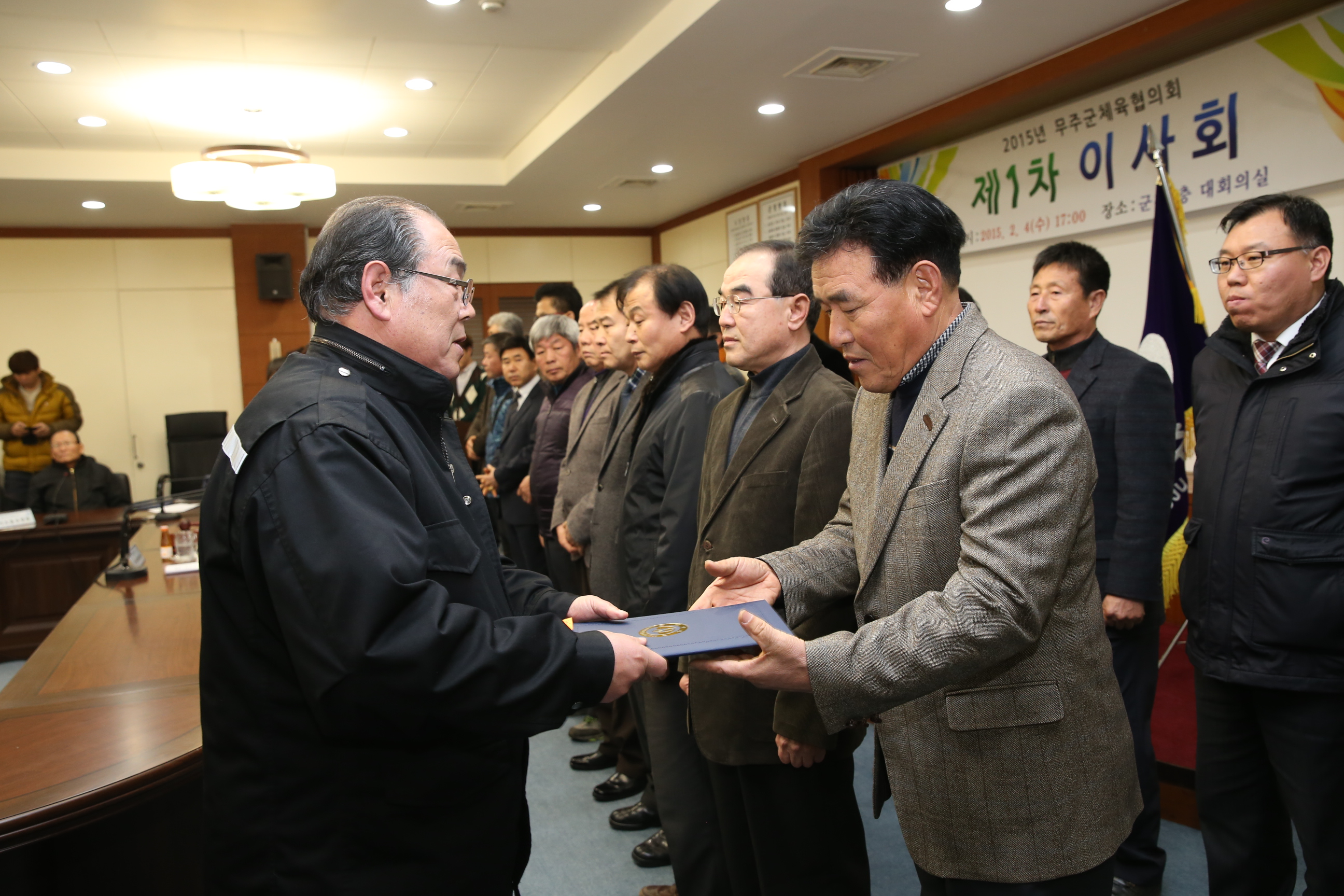 2015.02.04. 2015년 무주군체육협의회 1차 이사회