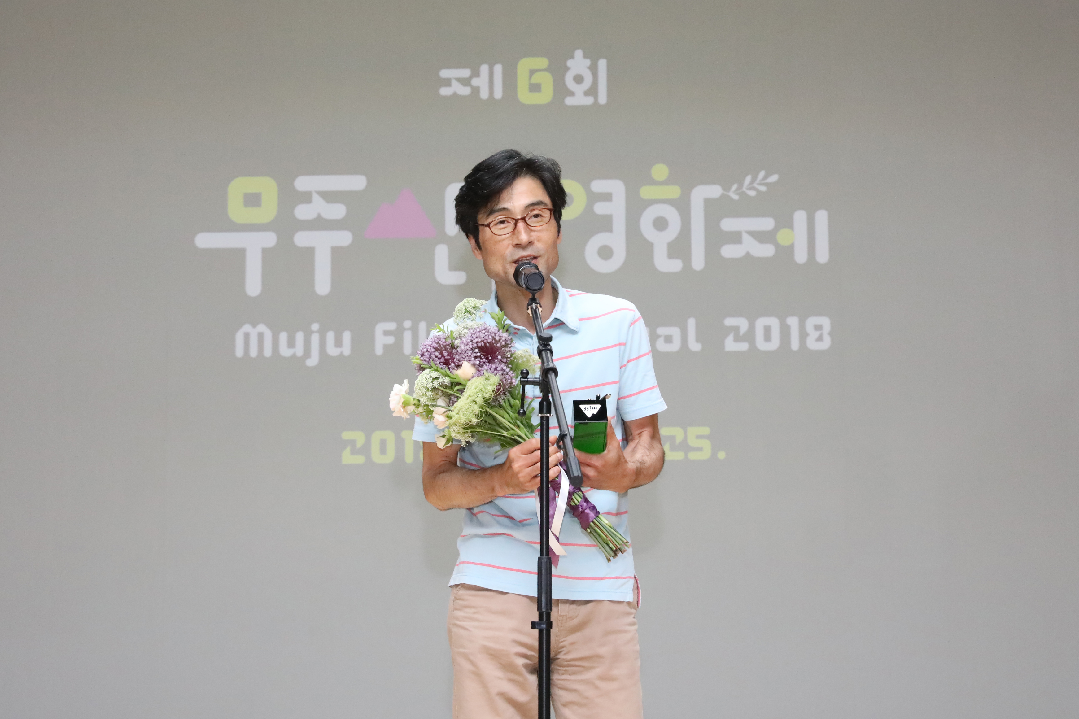 2018.06.25. 제6회 무주산골영화제 폐막식