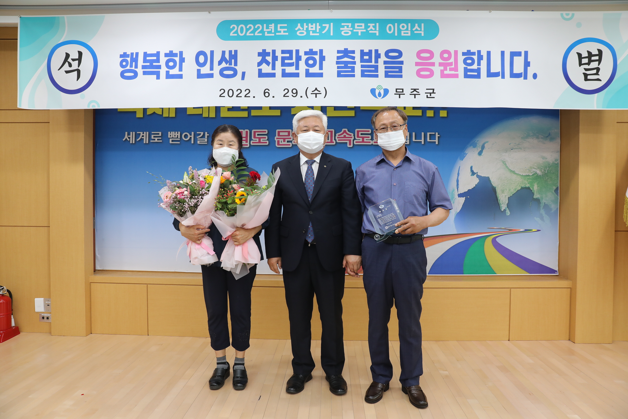 2022.06.29 무주군 상반기 공무직 이임식