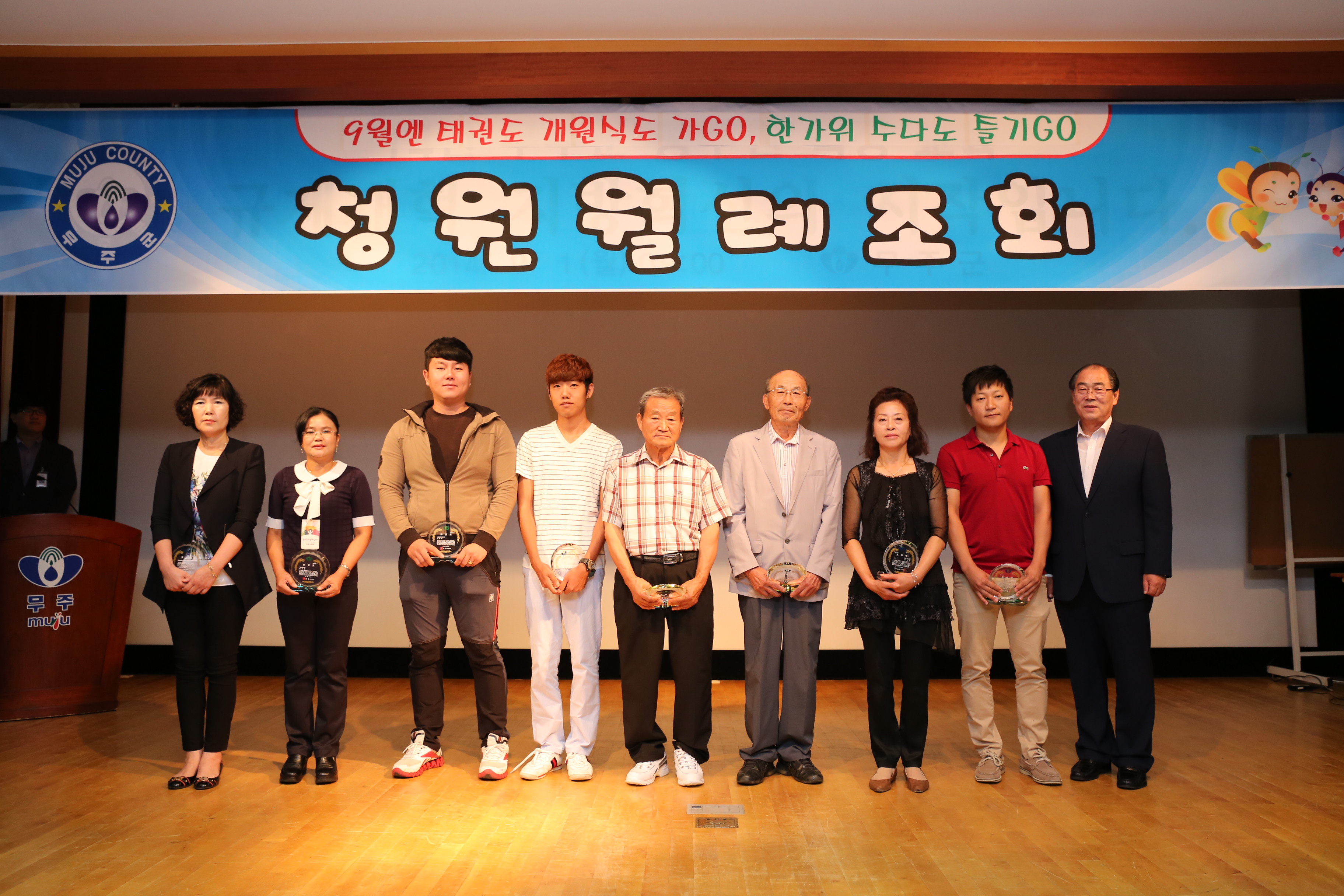 2014.09.09 9월 청원월례조회