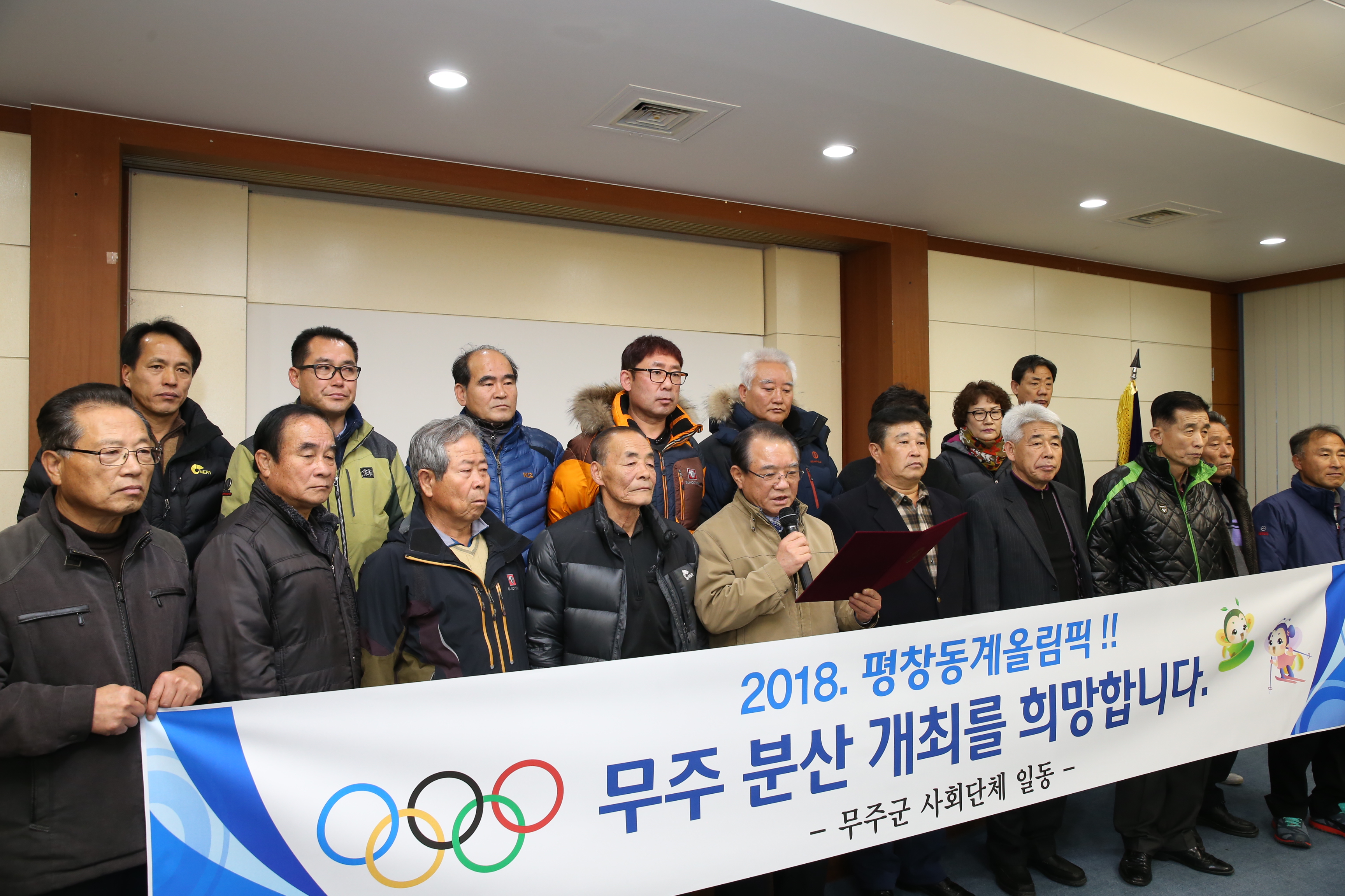 2014.12.11. 2014 평창 동계올림픽 무주 분산 개최 촉구 대국민 호소문 발표