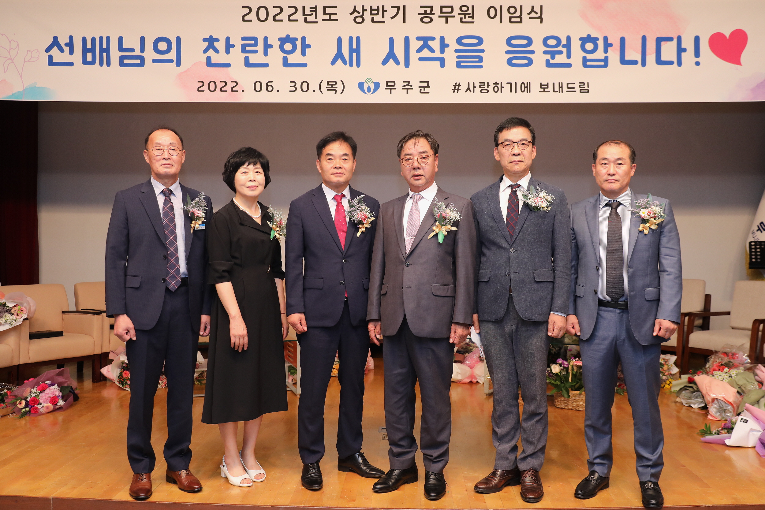 2022.06.30 무주군 상반기 공무원 이임식