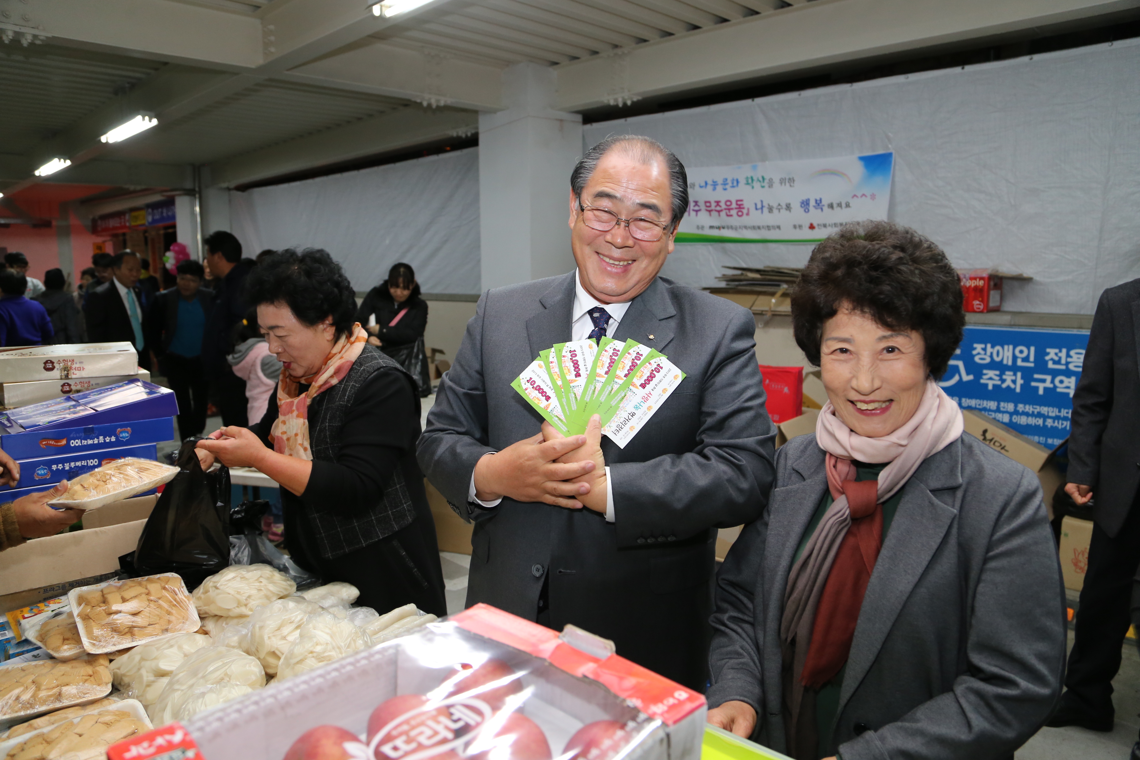 2015.11.19. 무주군 사랑나눔 바자회