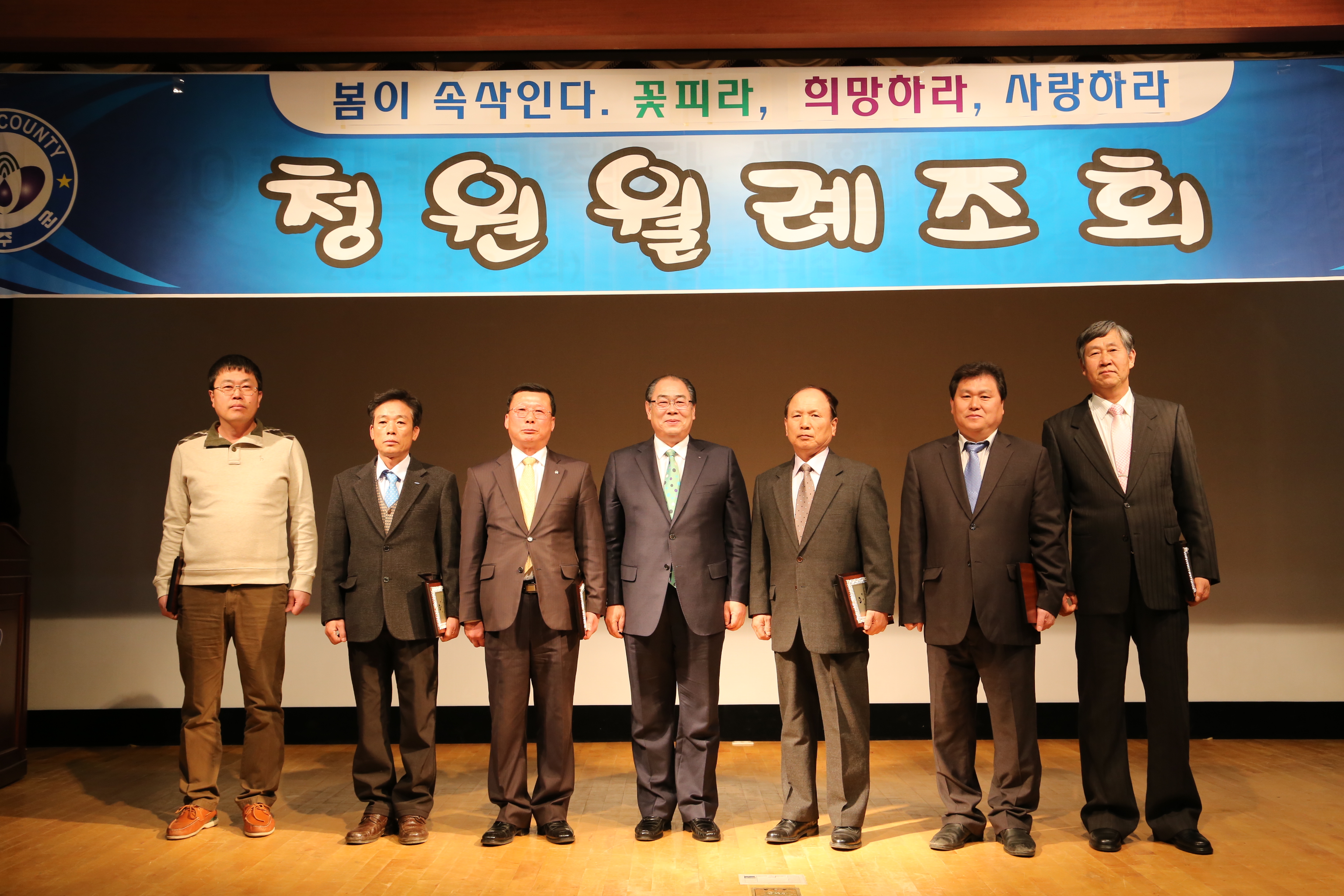 2015.03.02. 청원 월례조회