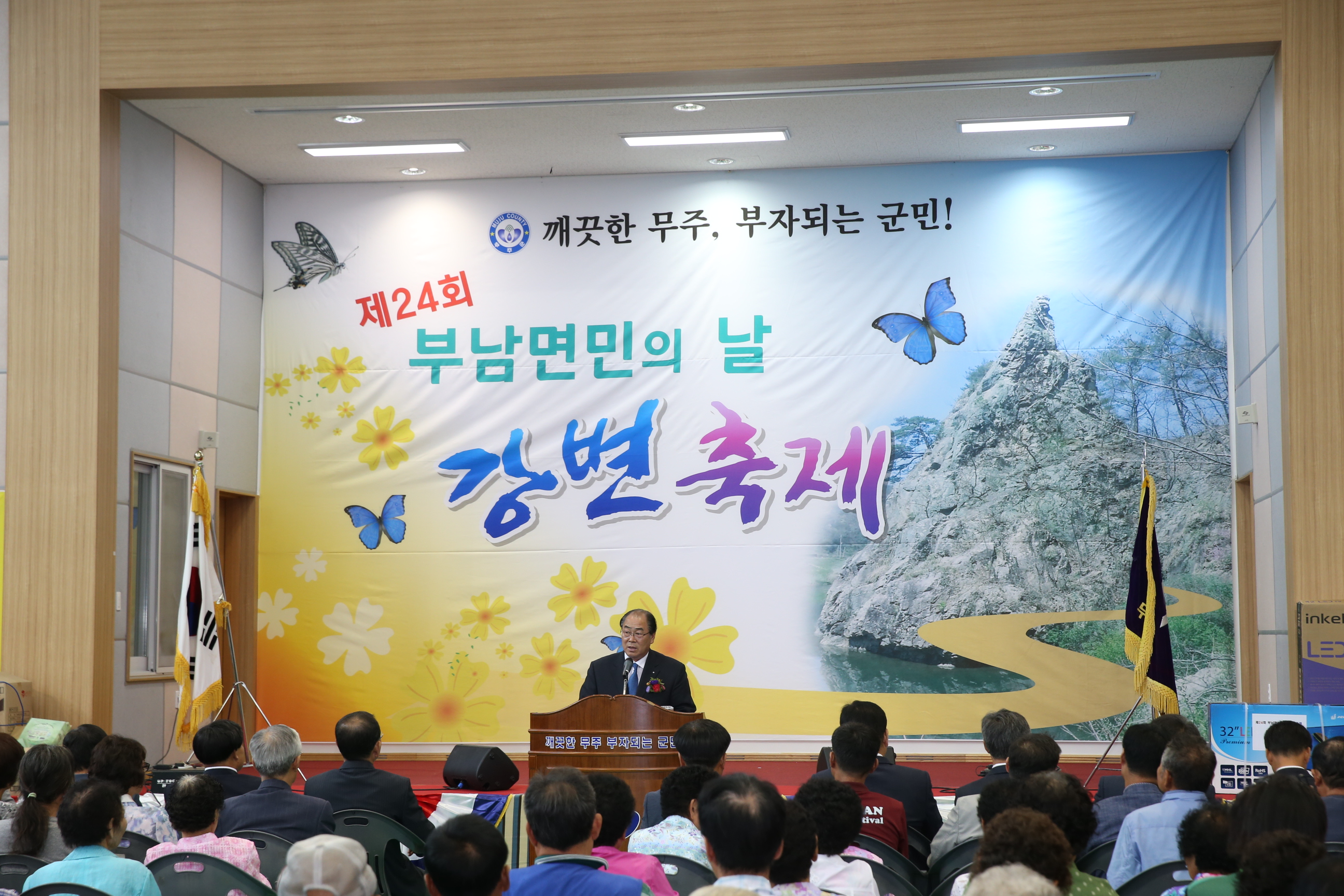 2015.09.01. 제24회 부남면민의 날 강변축제