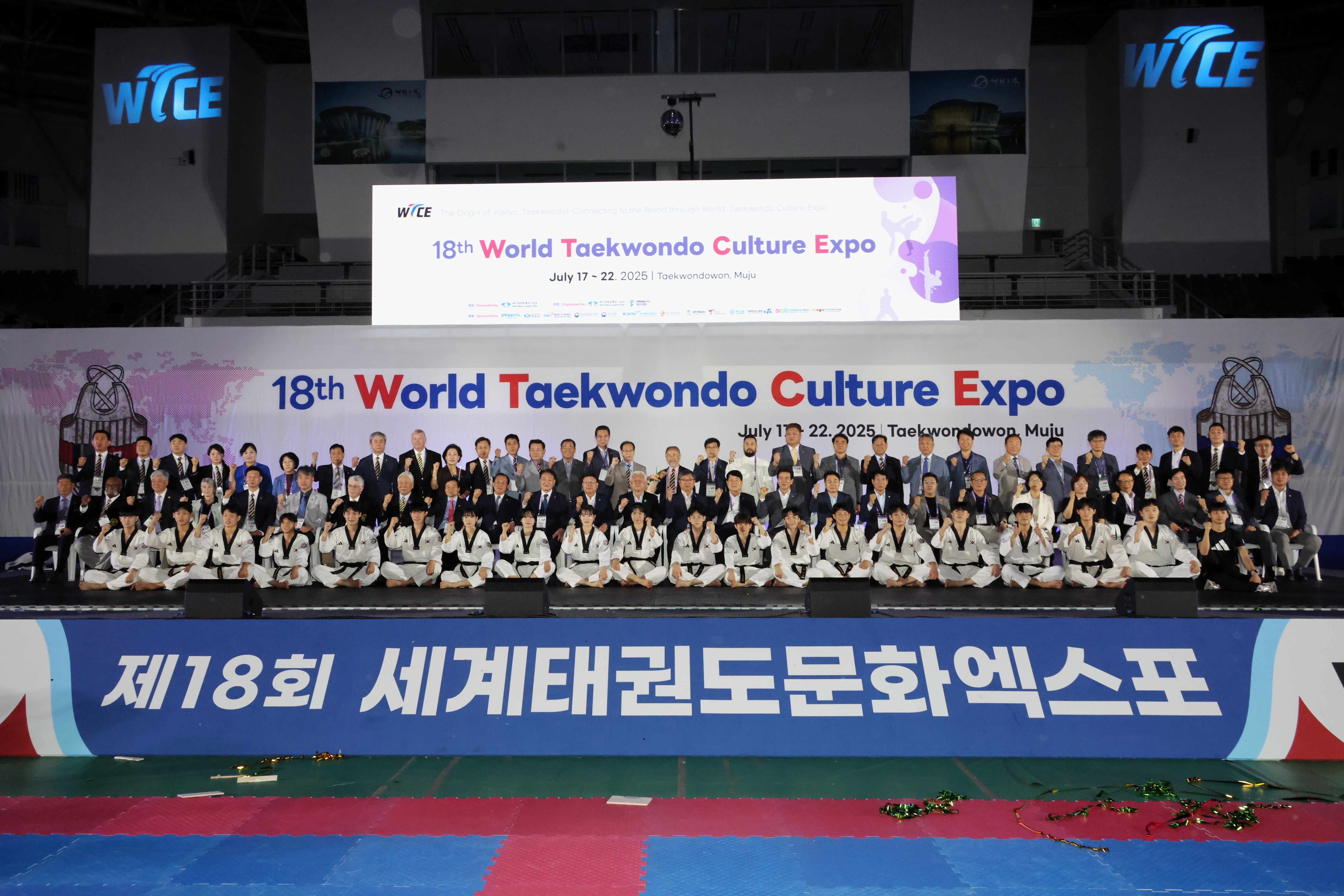 2025.07.19. 제18회 세계 태권도 문화 엑스포 개회식