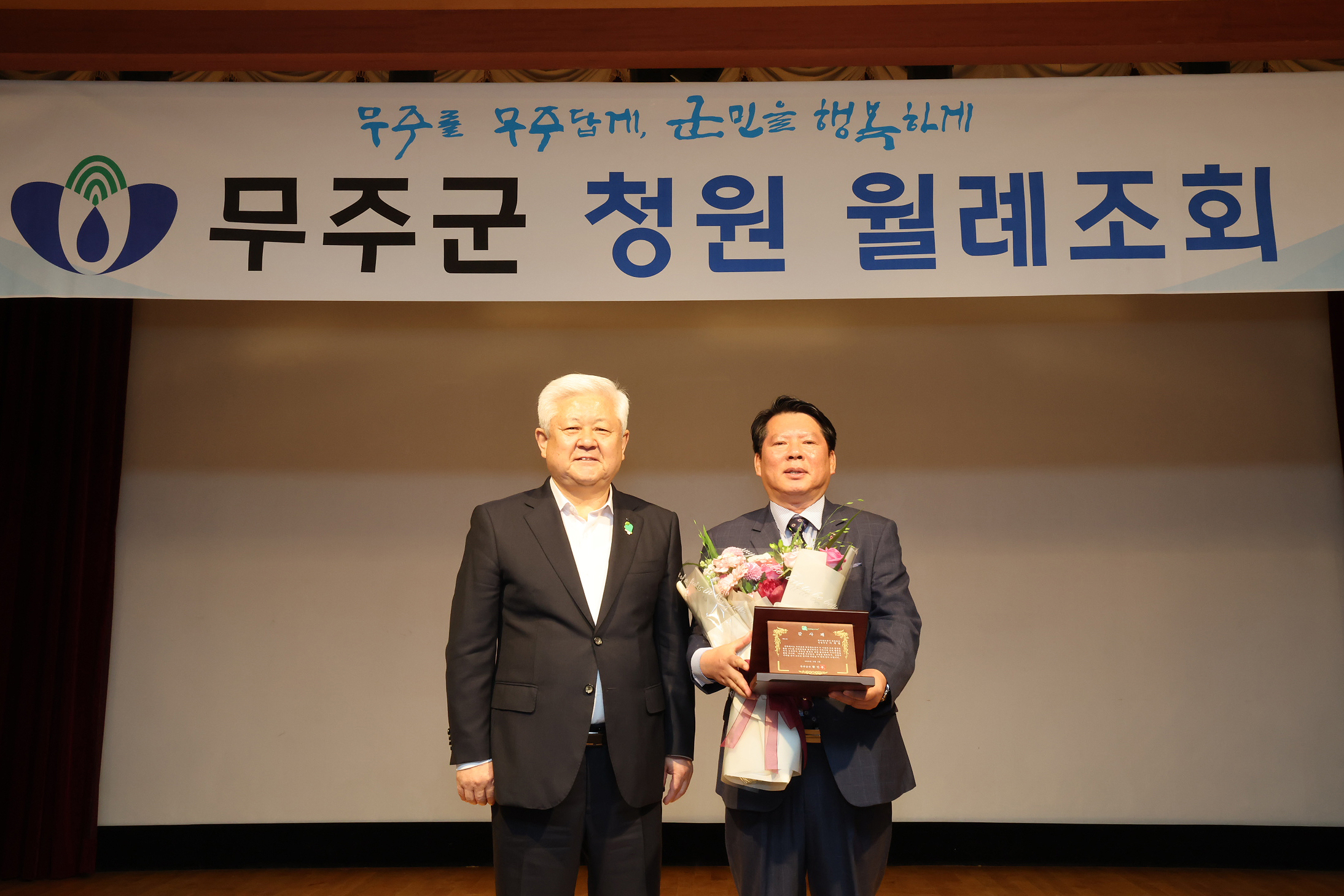 2025.06.02. 6월 중 청원 월례조회