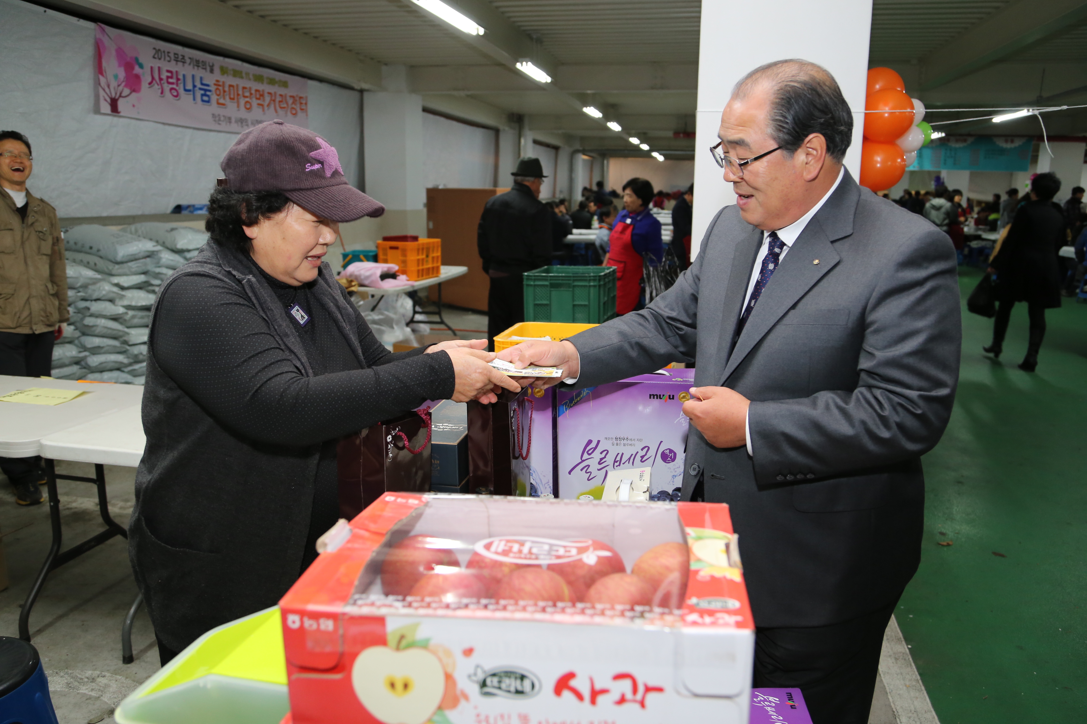 2015.11.19. 무주군 사랑나눔 바자회