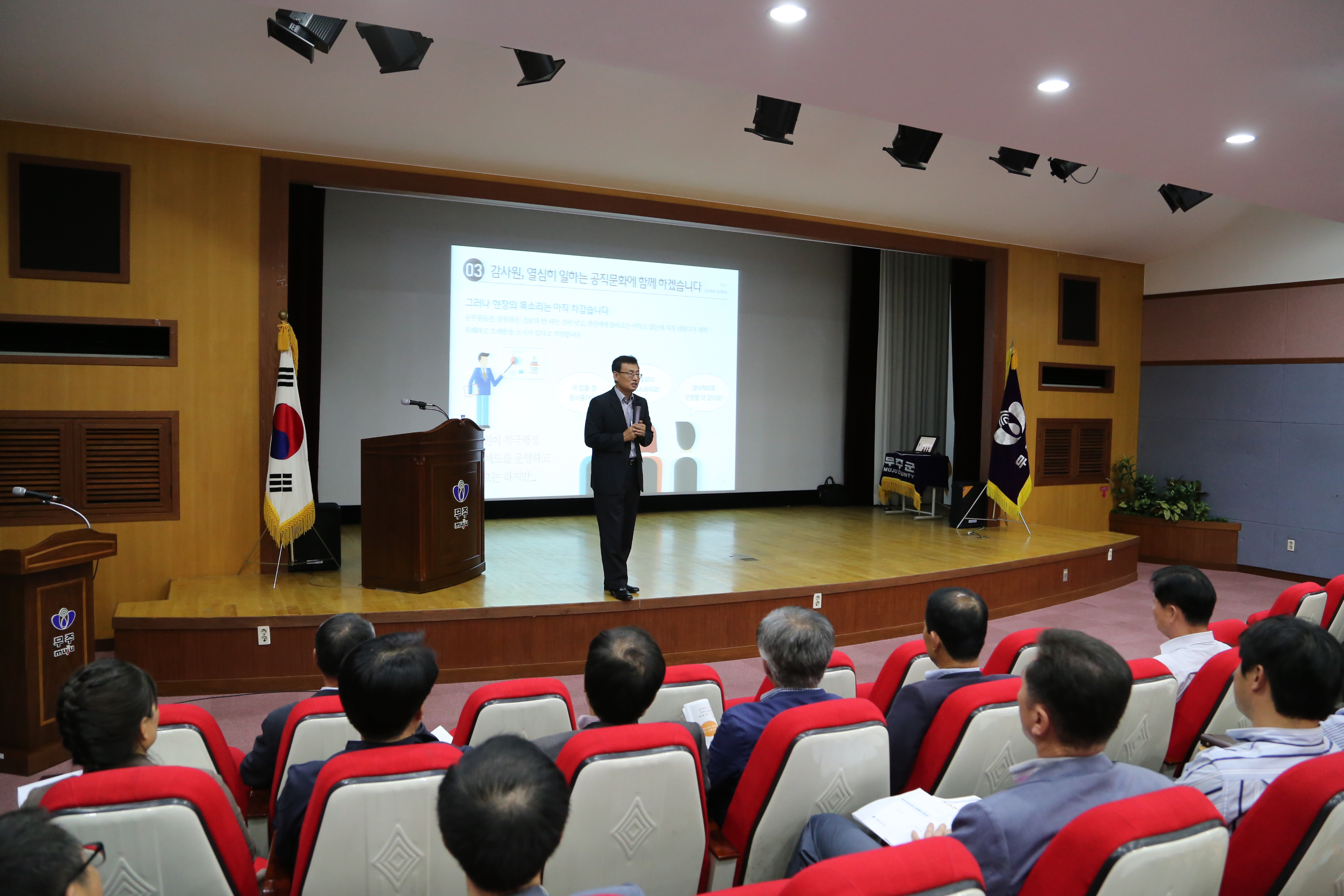 2015.09.10. 적극행정 교육 진행