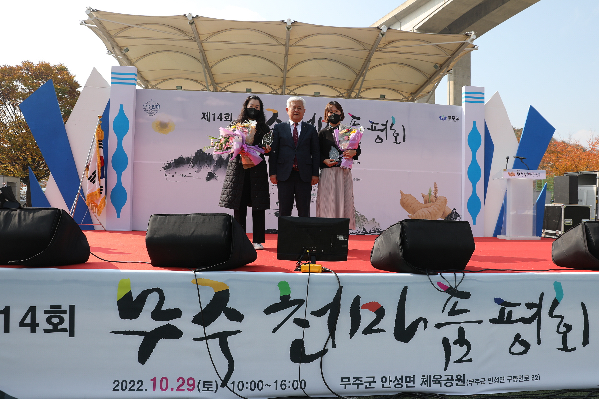 2022.10.29 무주천마품평회