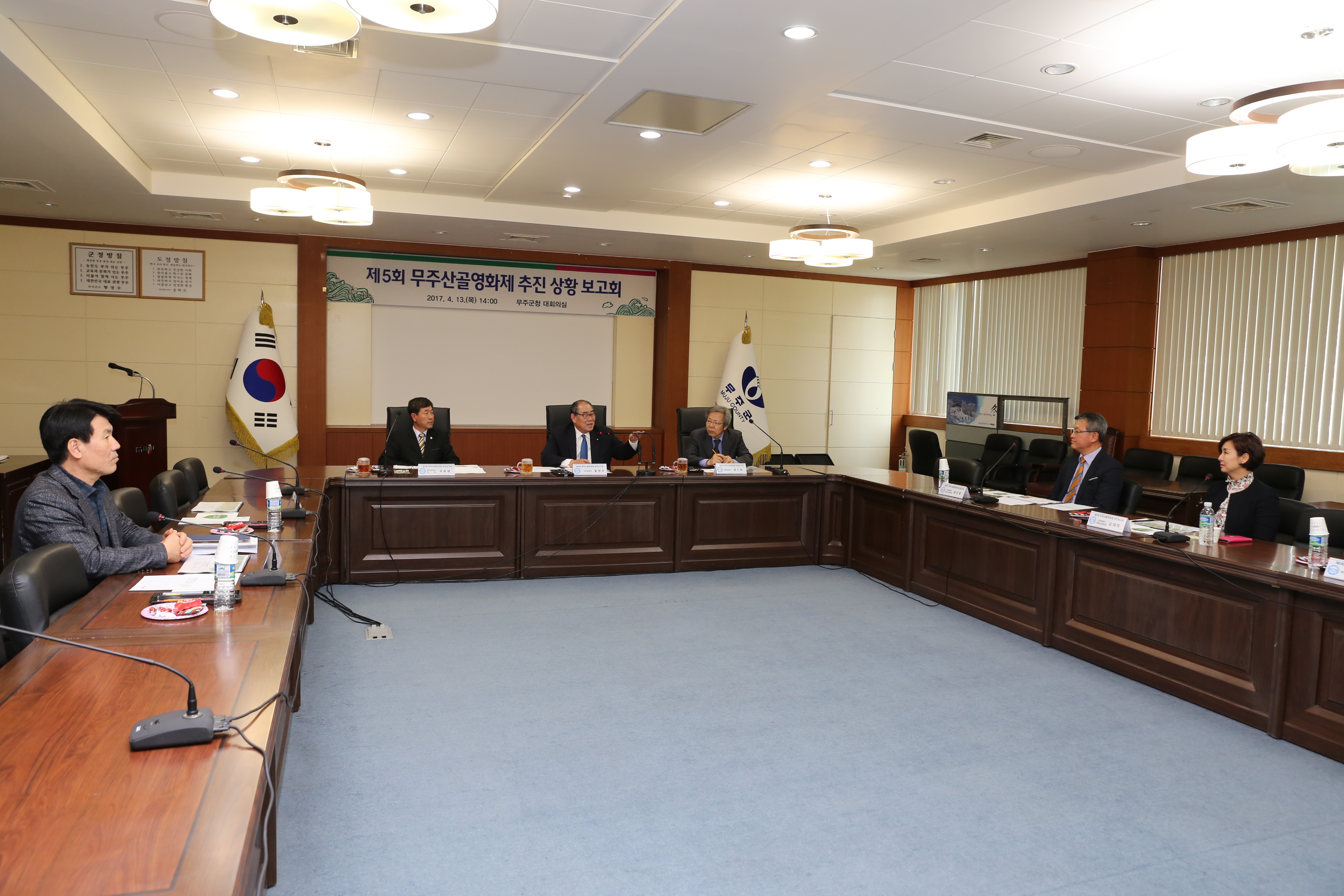 2017.04.13. 제5회 무주산골영화제 추진 상황 보고회