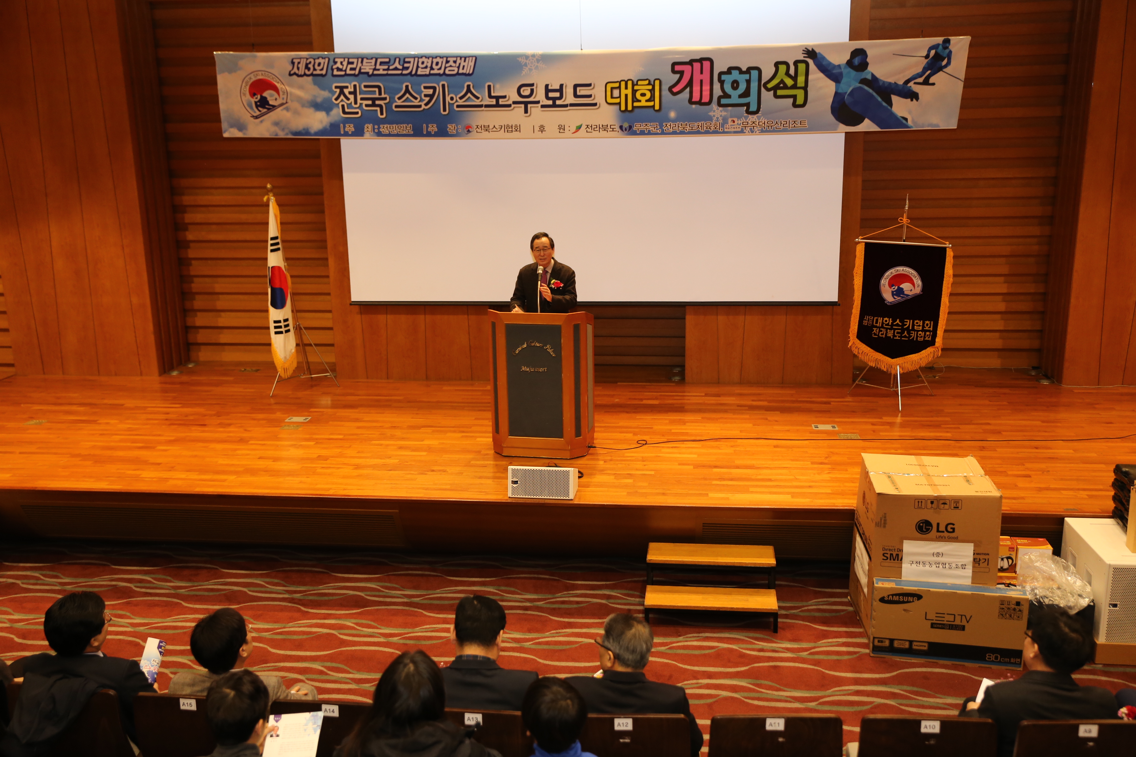 2016.02.14. 제3회 전라북도스키협회장배 전국 스키 스노우보드 대회 개회식
