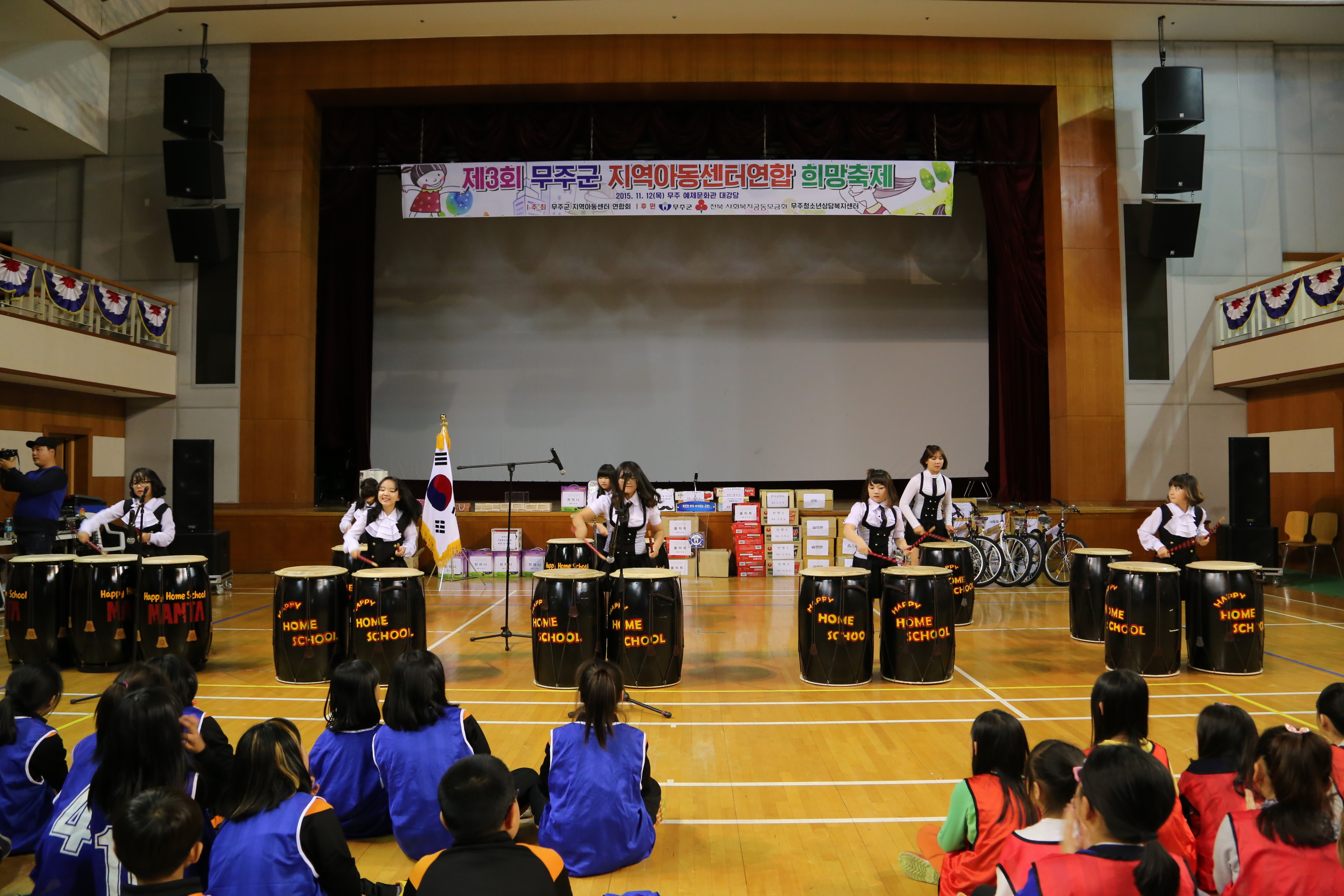 2015.11.12. 제3회 무주군 지역아동센터 희망축제