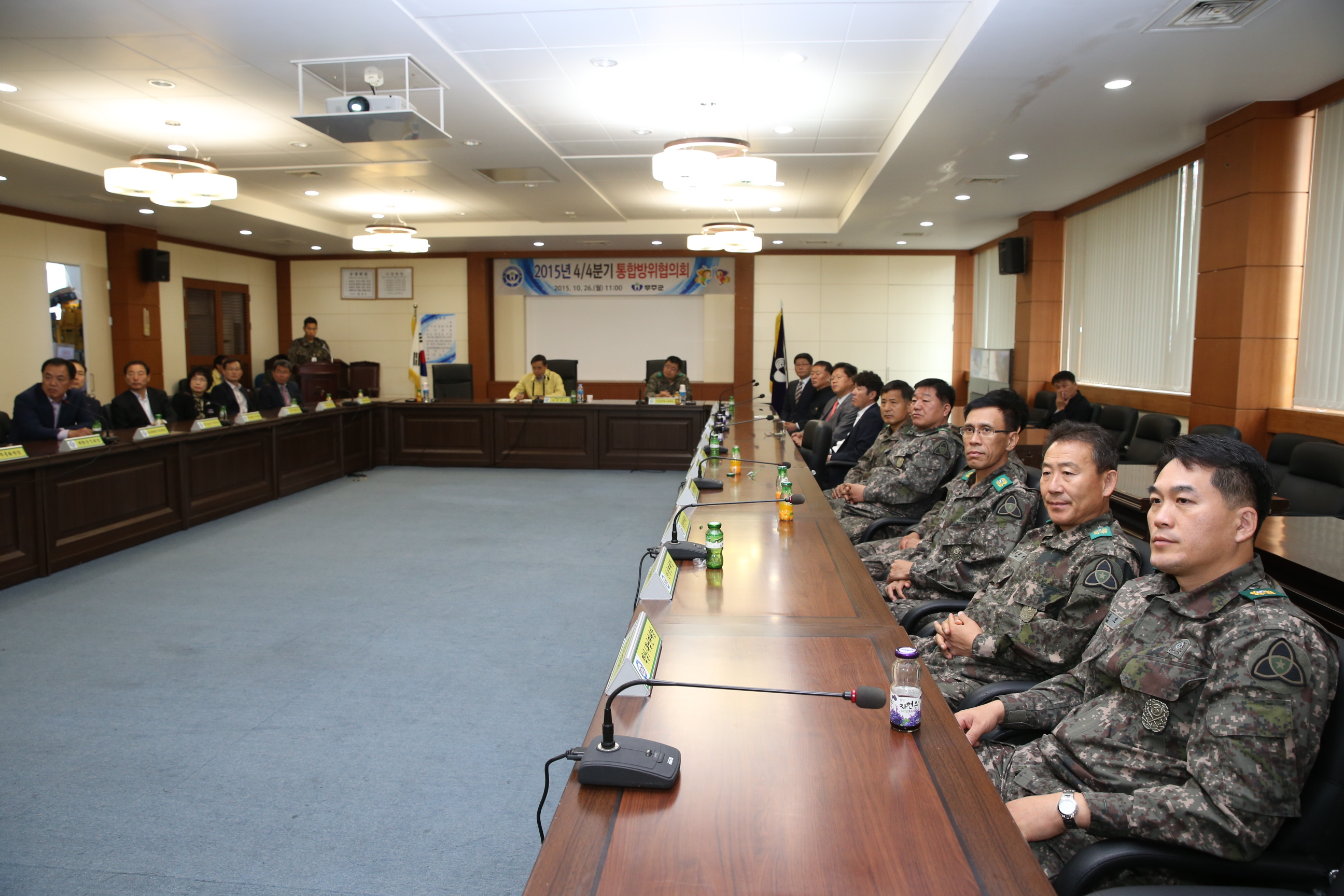 2015.10.26. 2015년 4/4분기 통합방위협의회
