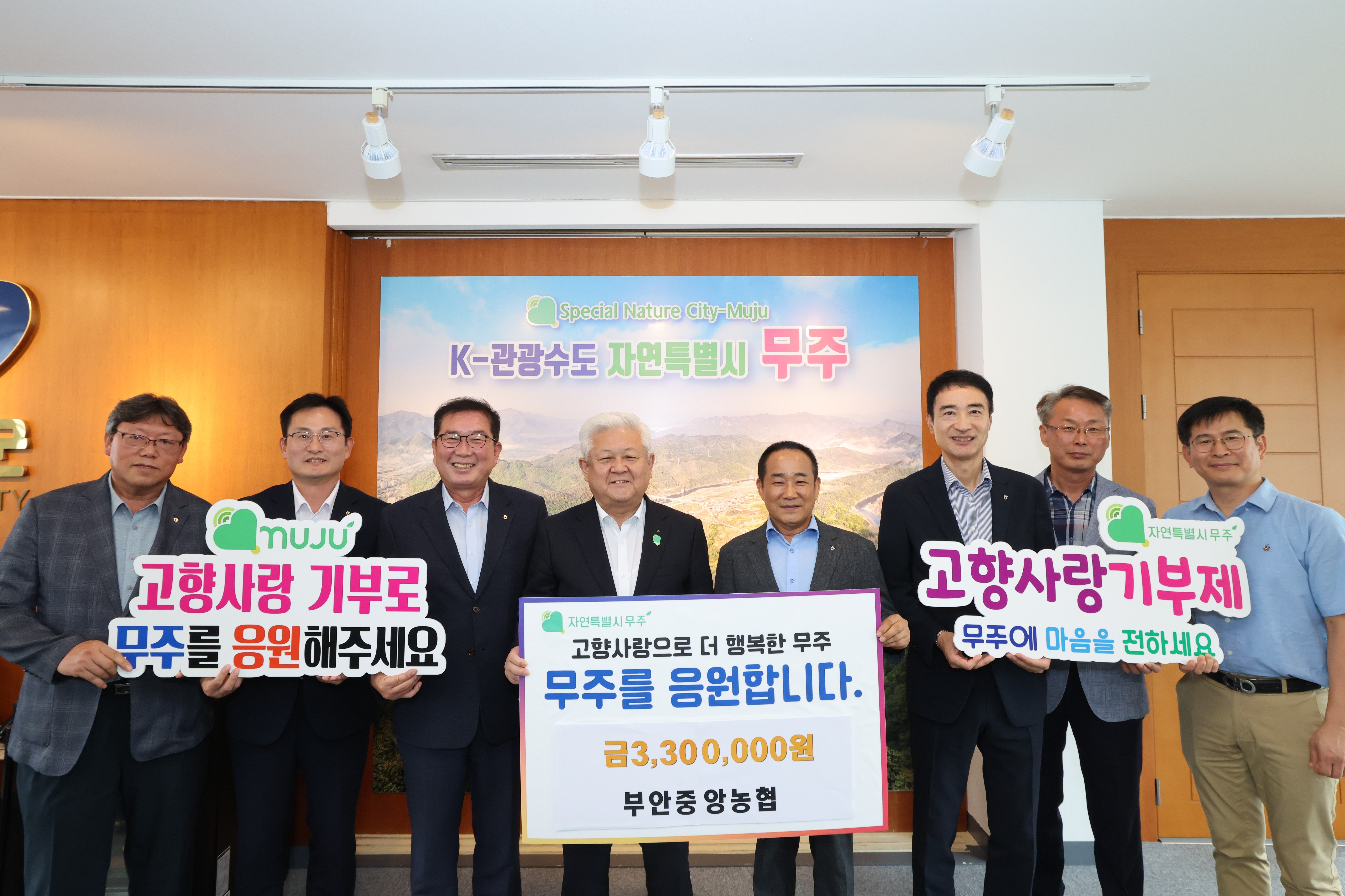 2025.09.15. 고향사랑기부금 기탁식(부안중앙농협)