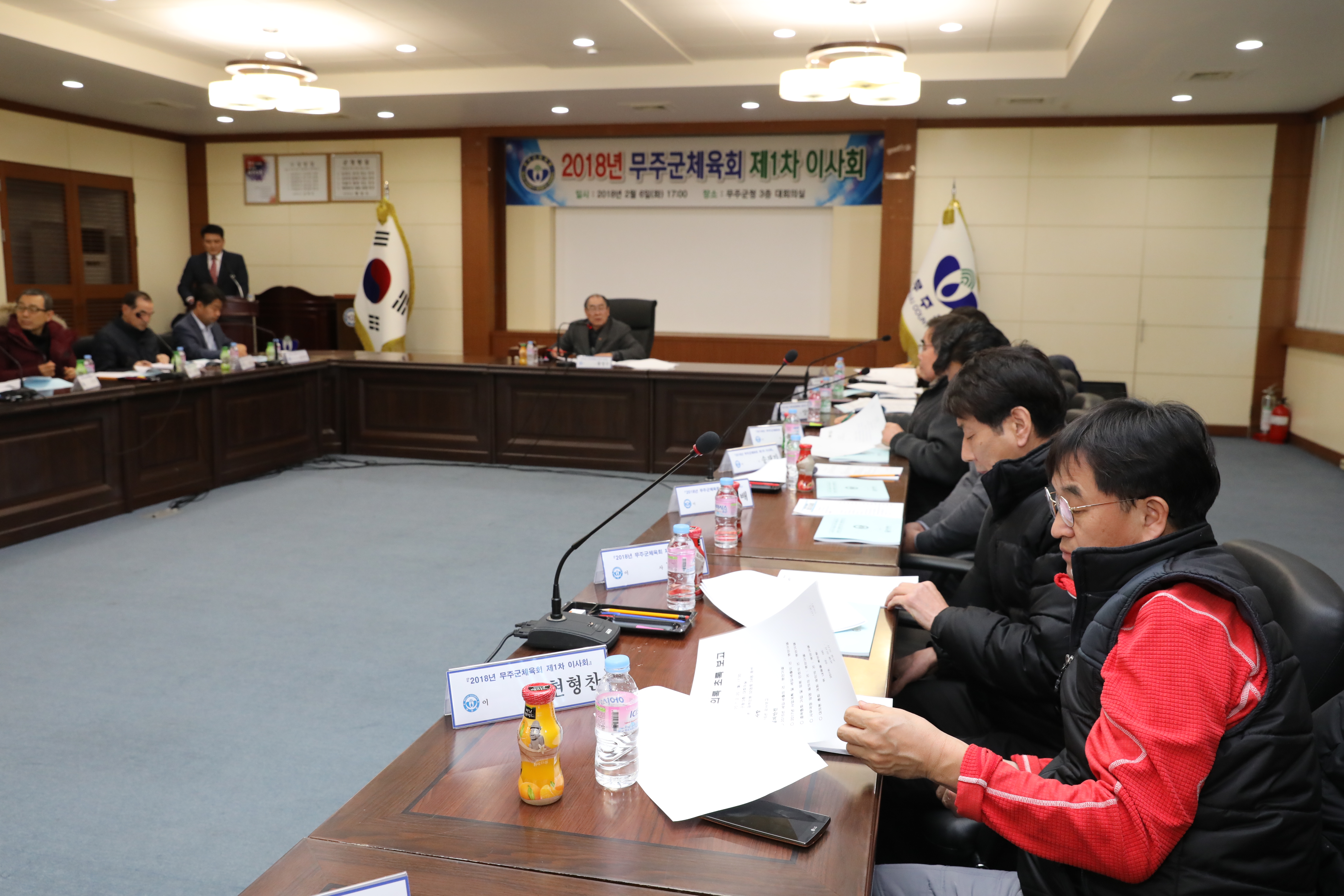 2018.02.06. 2018년 무주군체육회 제1차 이사회