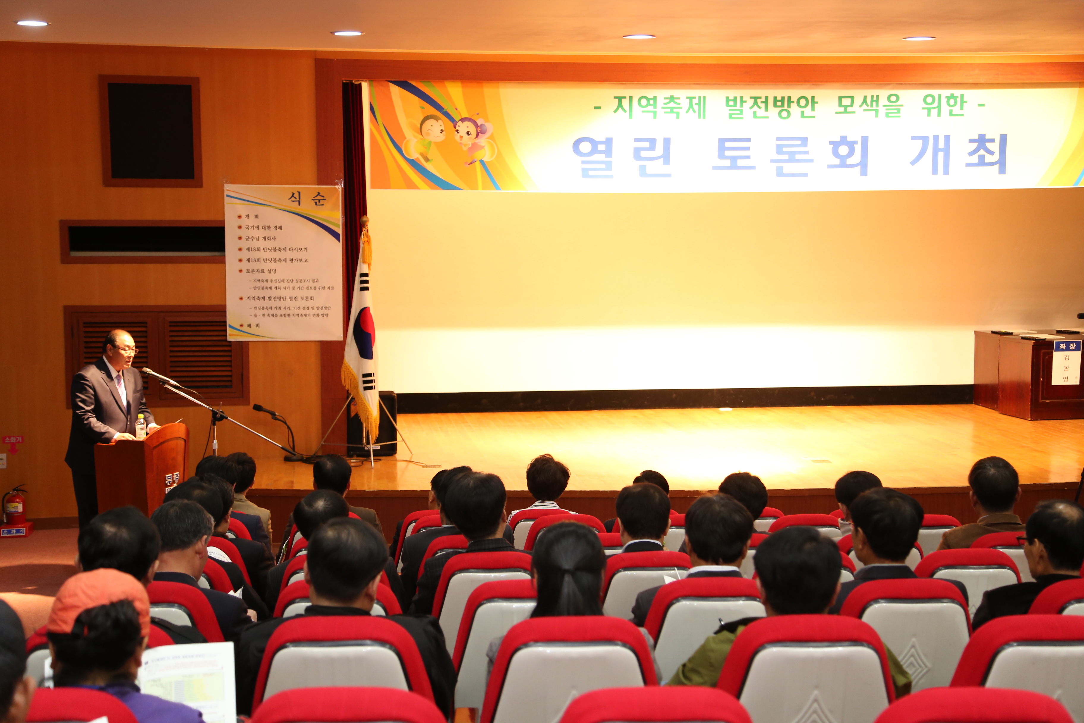 2014.10.31. 지역축제 발전방안 모색을 위한 열린 토론회