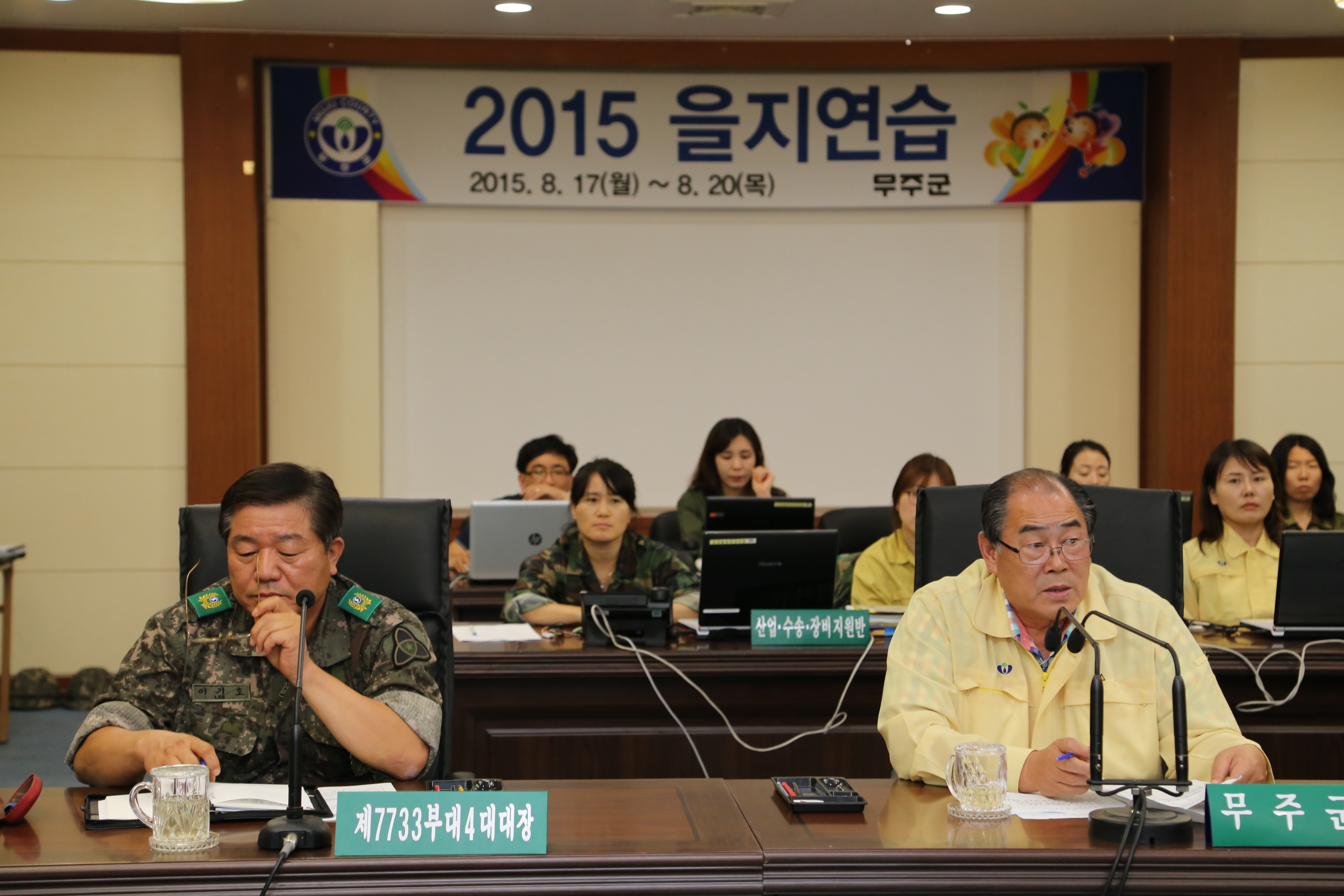 2015.08.20. 2015 을지연습