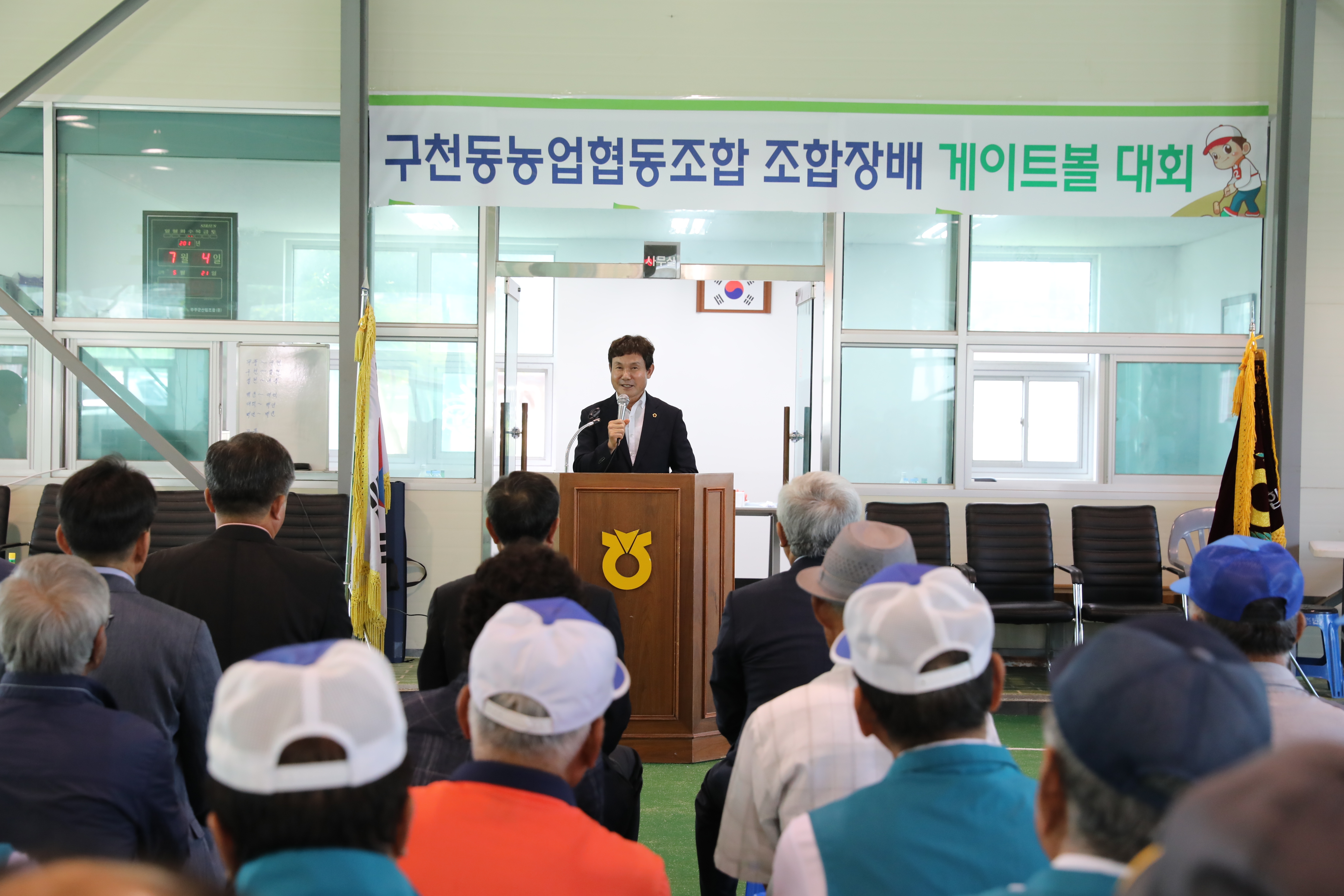 2018.07.04. 구천동농협협동조합 조합장배 게이트볼대회