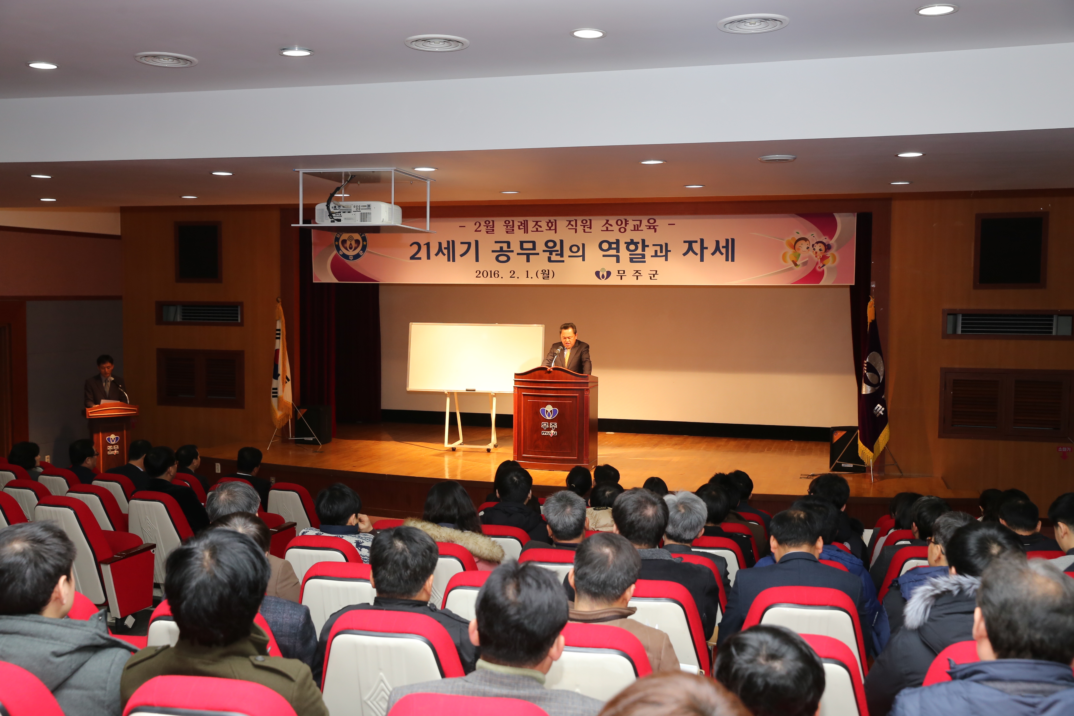 2016.02.01. 청원월례조회