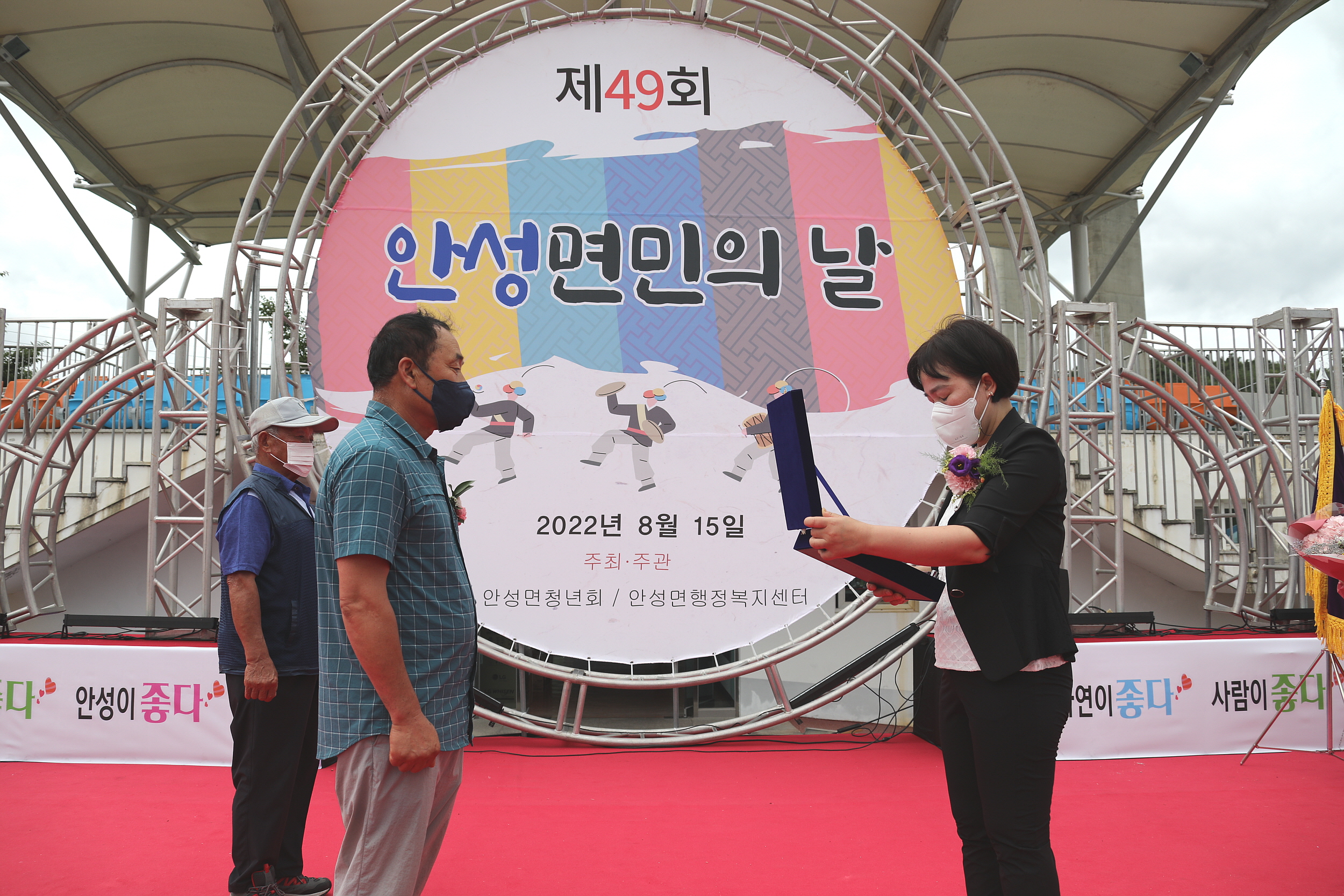 2022.08.15 제49회 안성면민의 날 행사