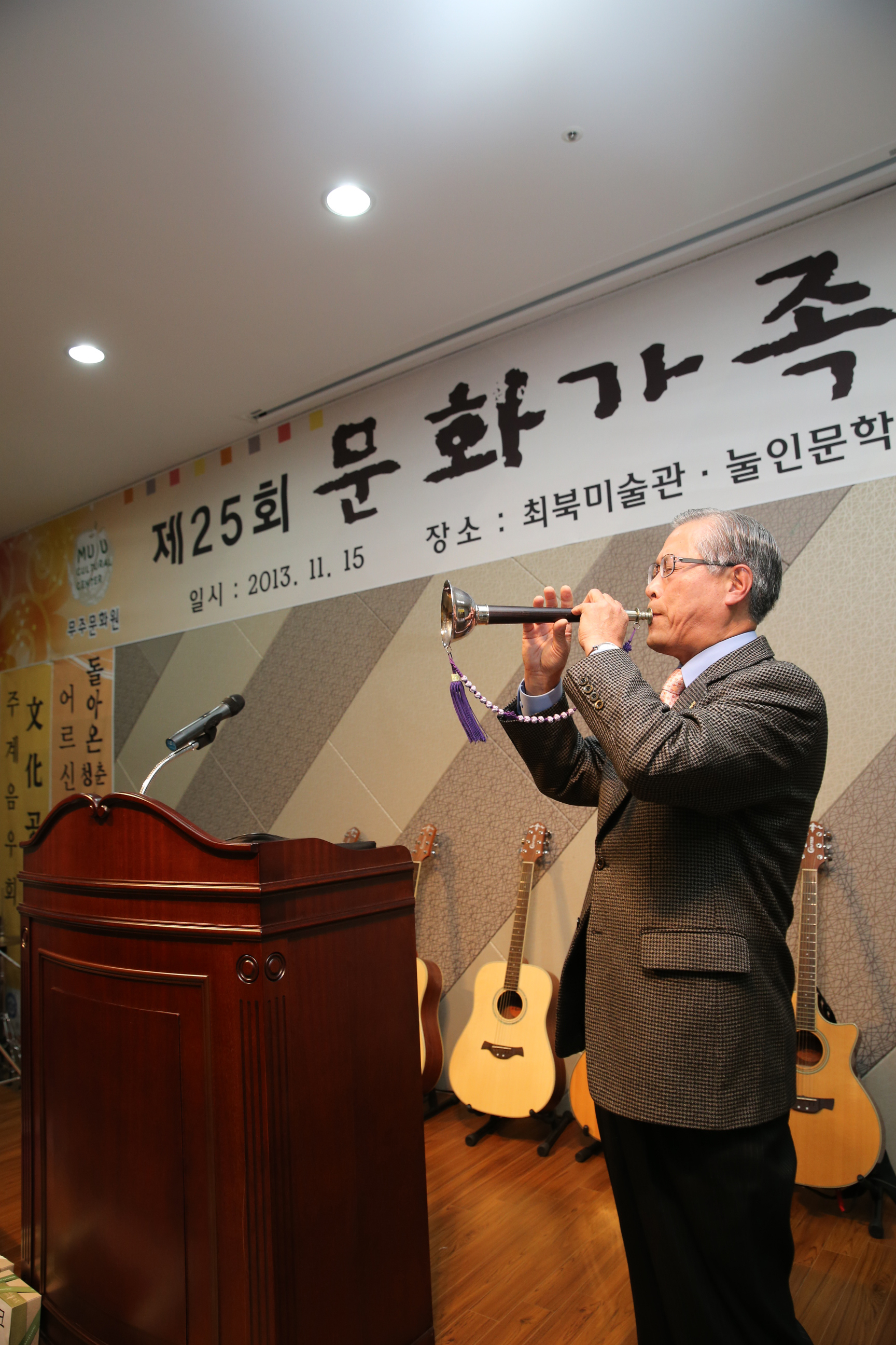 2013.11.15 제25회 문화가족의 날
