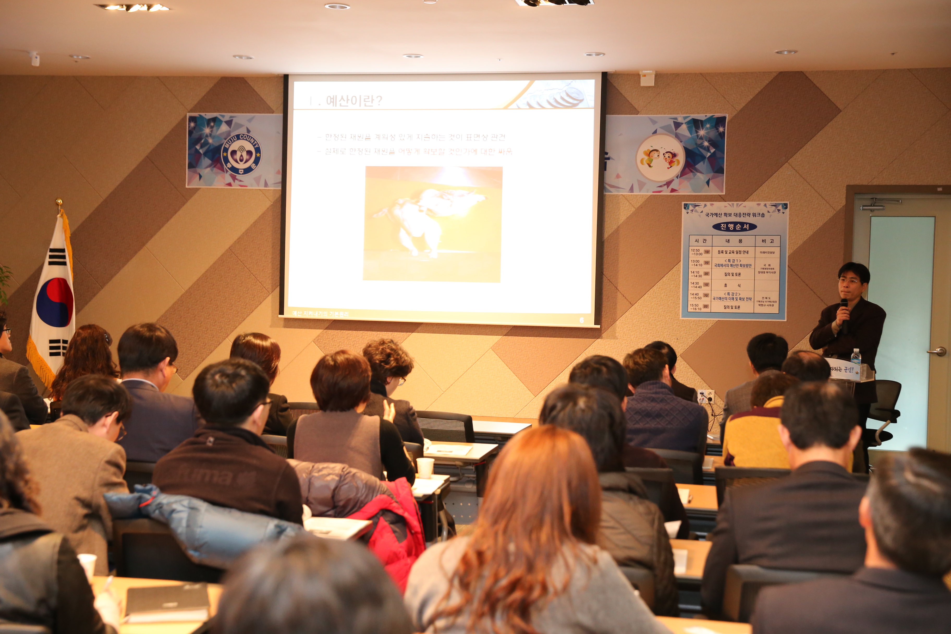 2016.02.22. 국가예산확보 워크샵