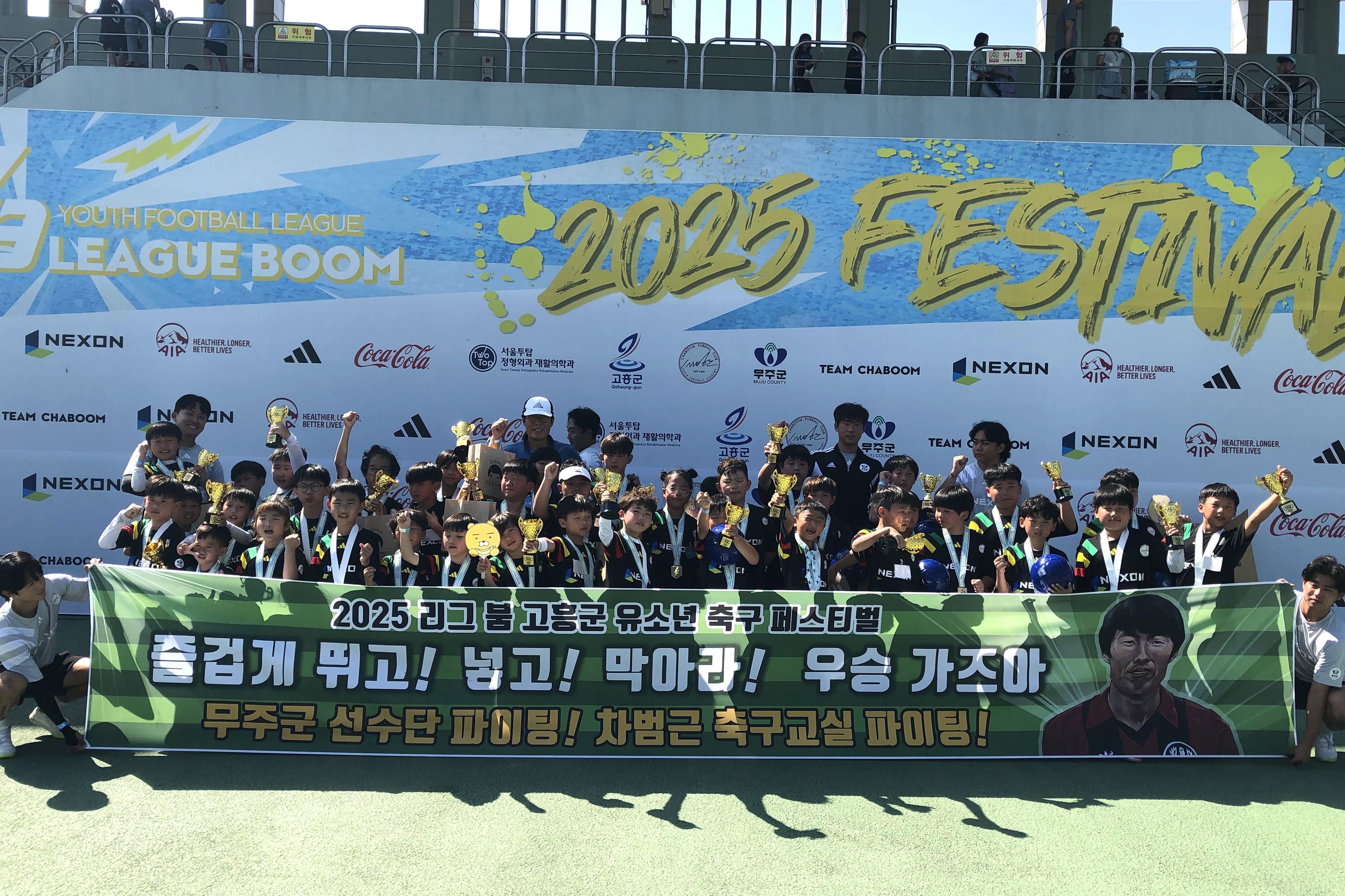 2025.07.05. 차범근 축구교실 고흥군 리그붐 페스티벌