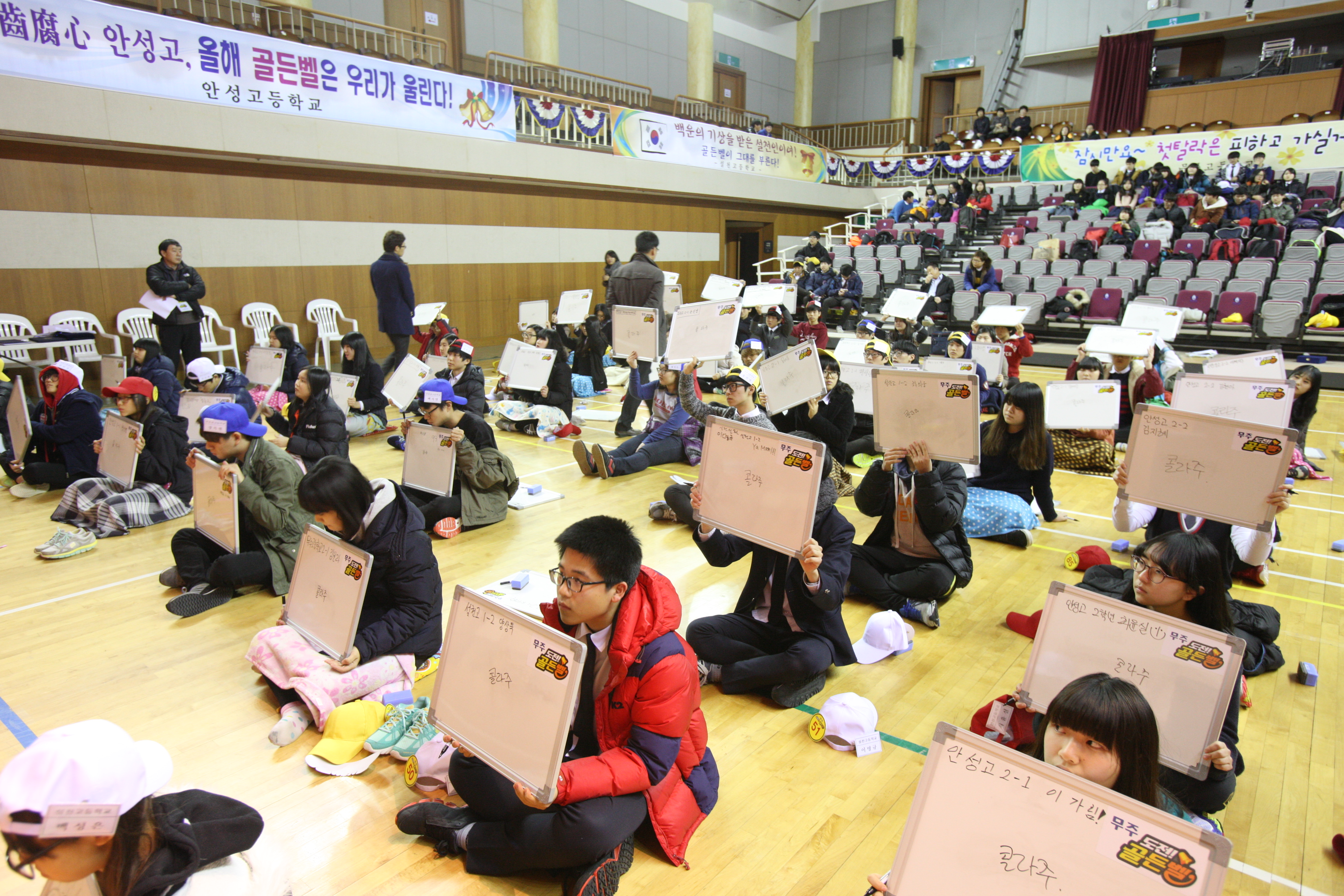 2013.12.20 제3회 무주 도전 골든벨