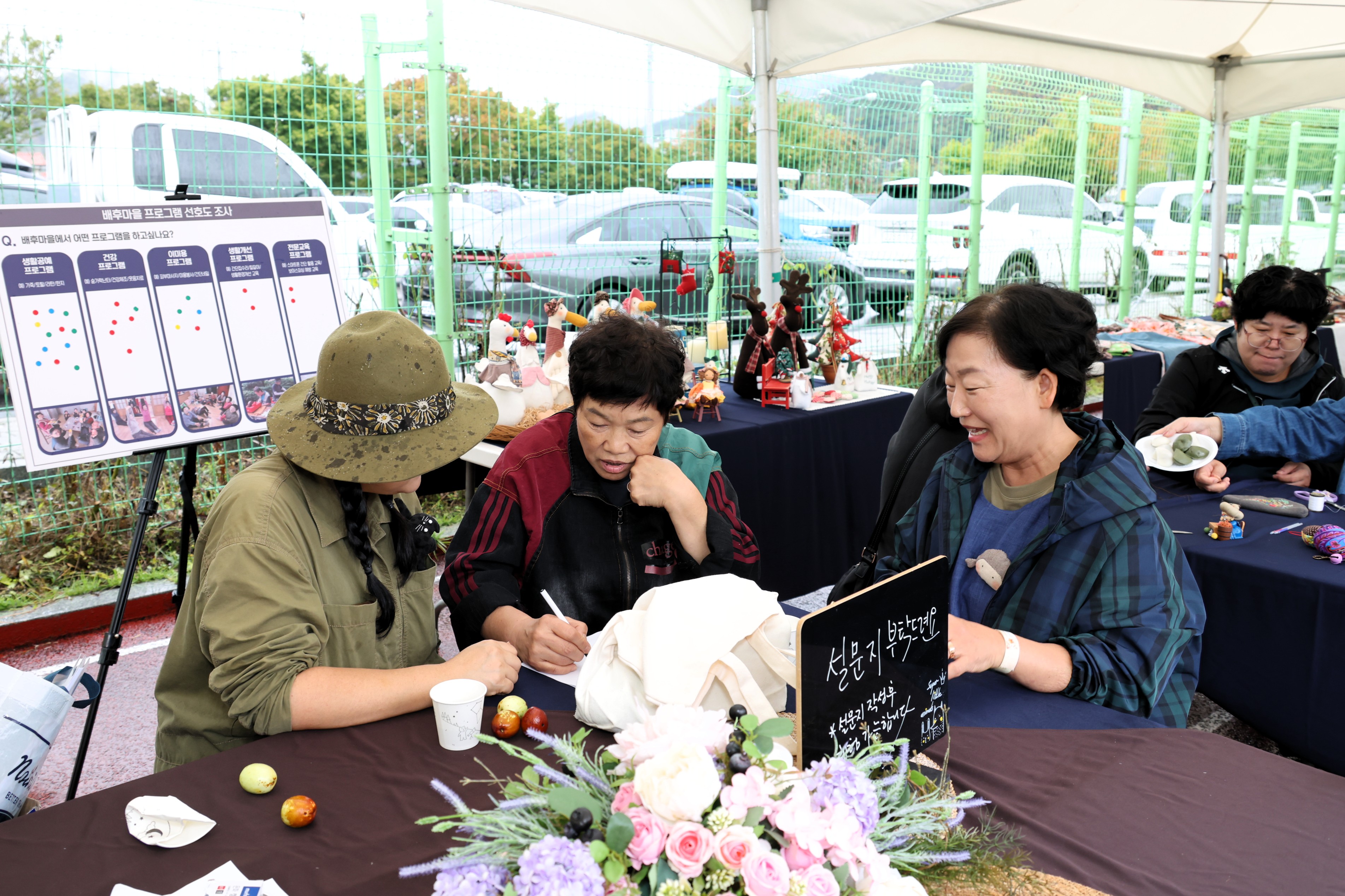 2025.10.18. 제33회 오색단풍 적상면민의 날