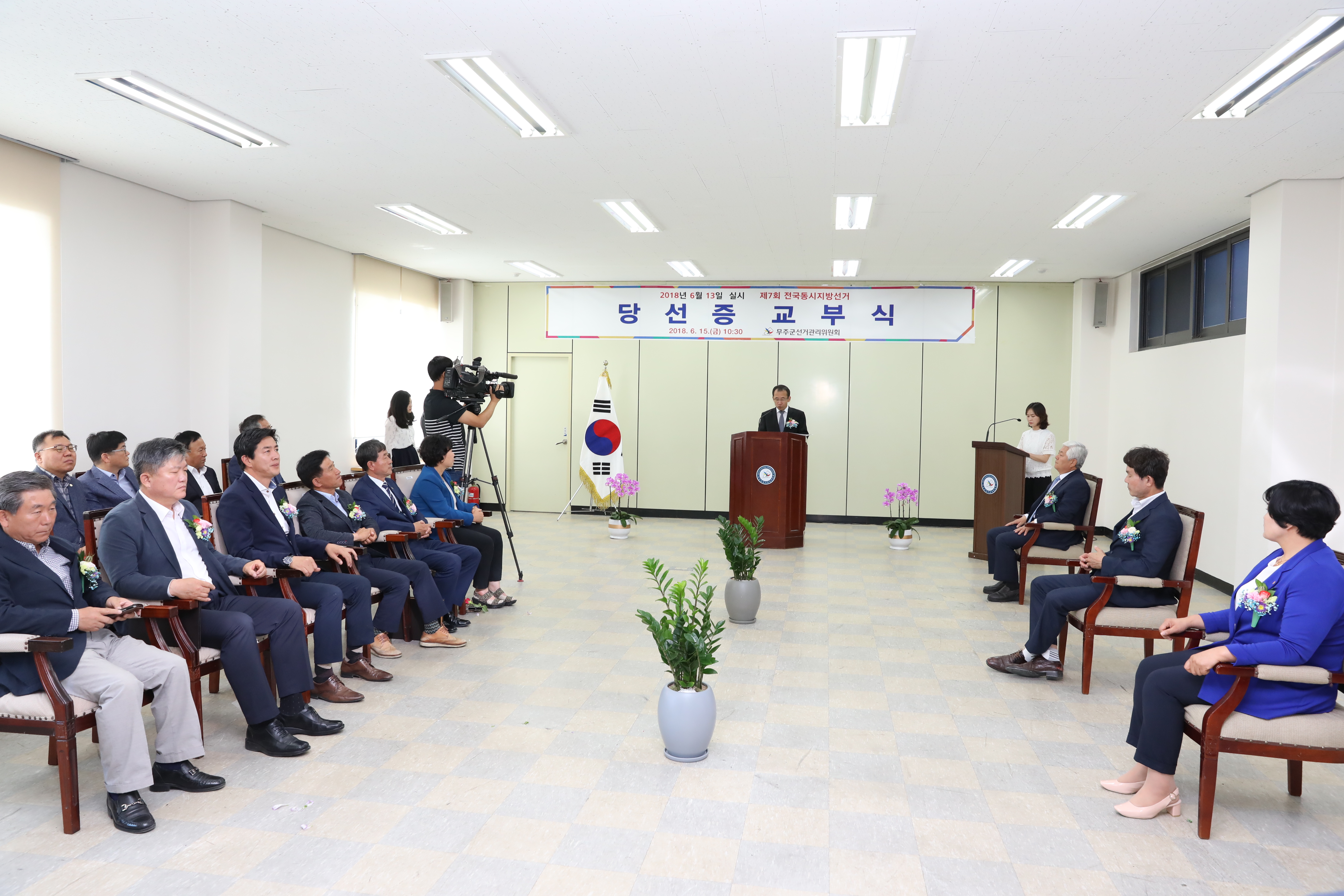 2018.06.13. 제7회 전국동시지방선거 당선증 교부식