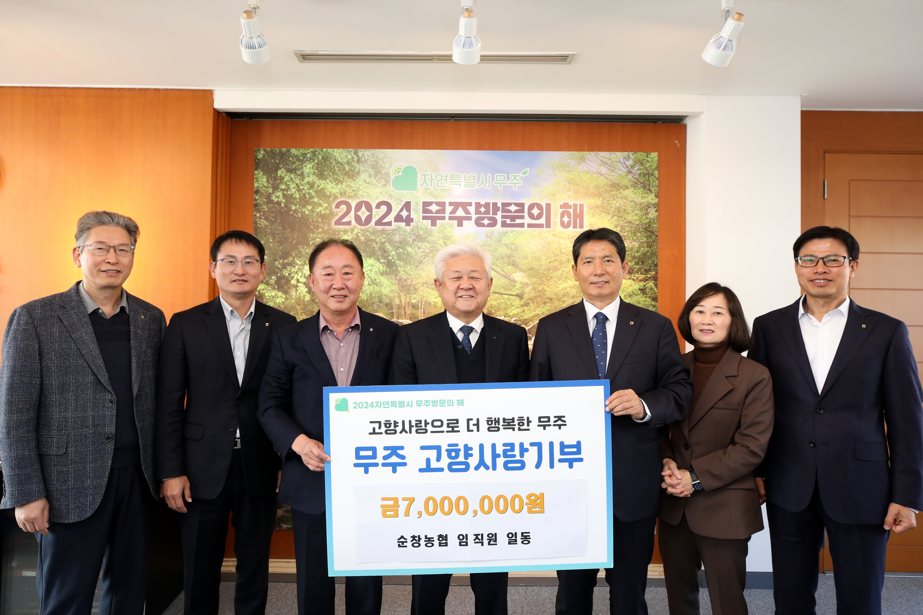 2024.11.25. 순창농협 고향사랑기부금 기탁식